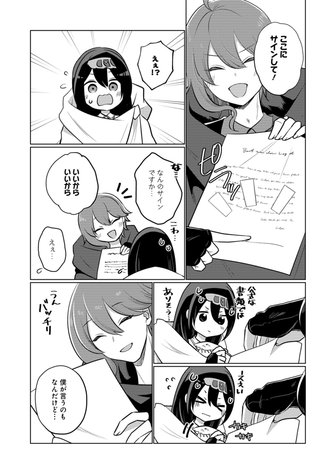 Konna Isekai no Sumikko de Chiccha na Shieki Majuu to Sugosu, Honobono Mahoutsukai Life - Chapter 12 - Page 19