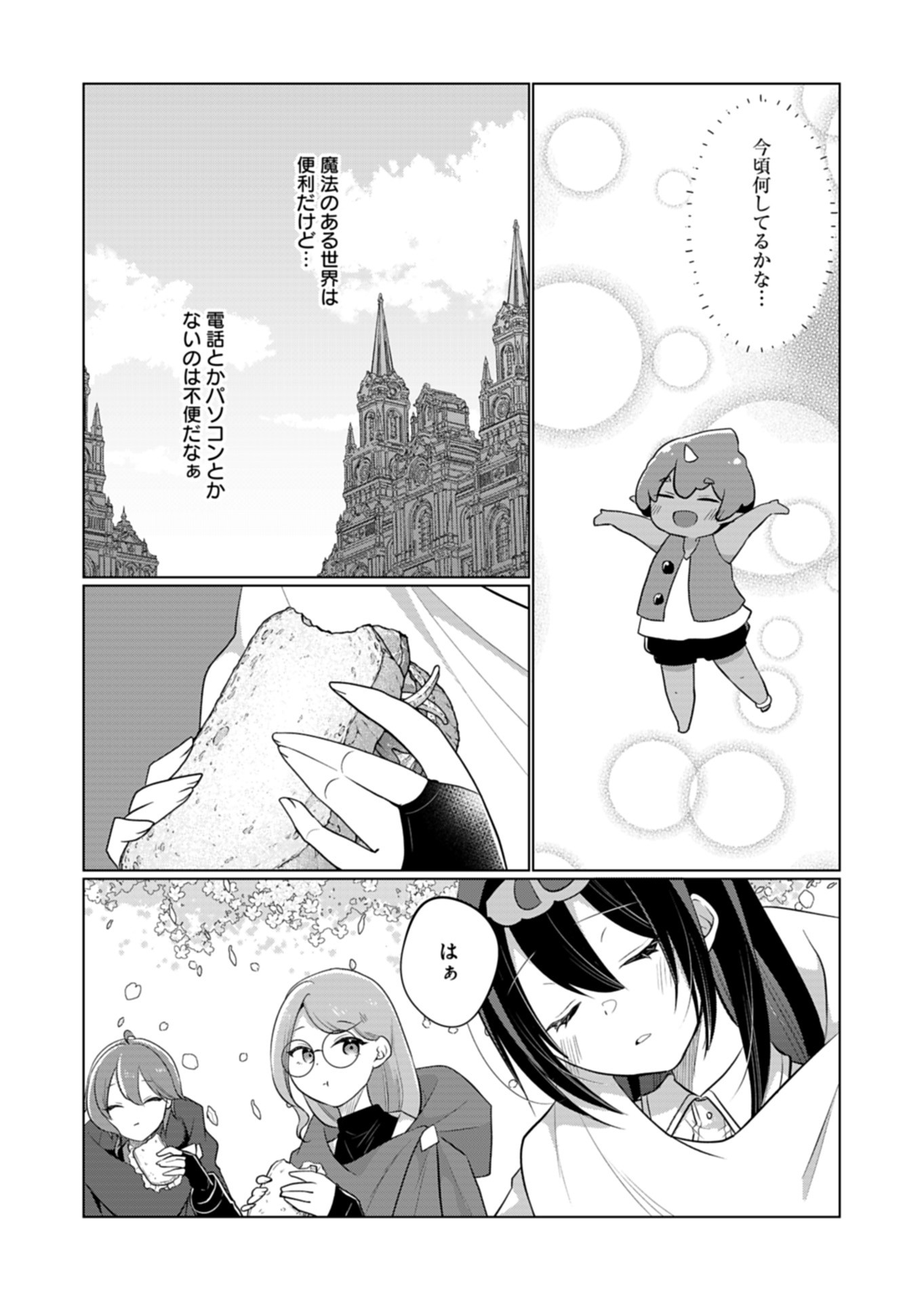 Konna Isekai no Sumikko de Chiccha na Shieki Majuu to Sugosu, Honobono Mahoutsukai Life - Chapter 12 - Page 24