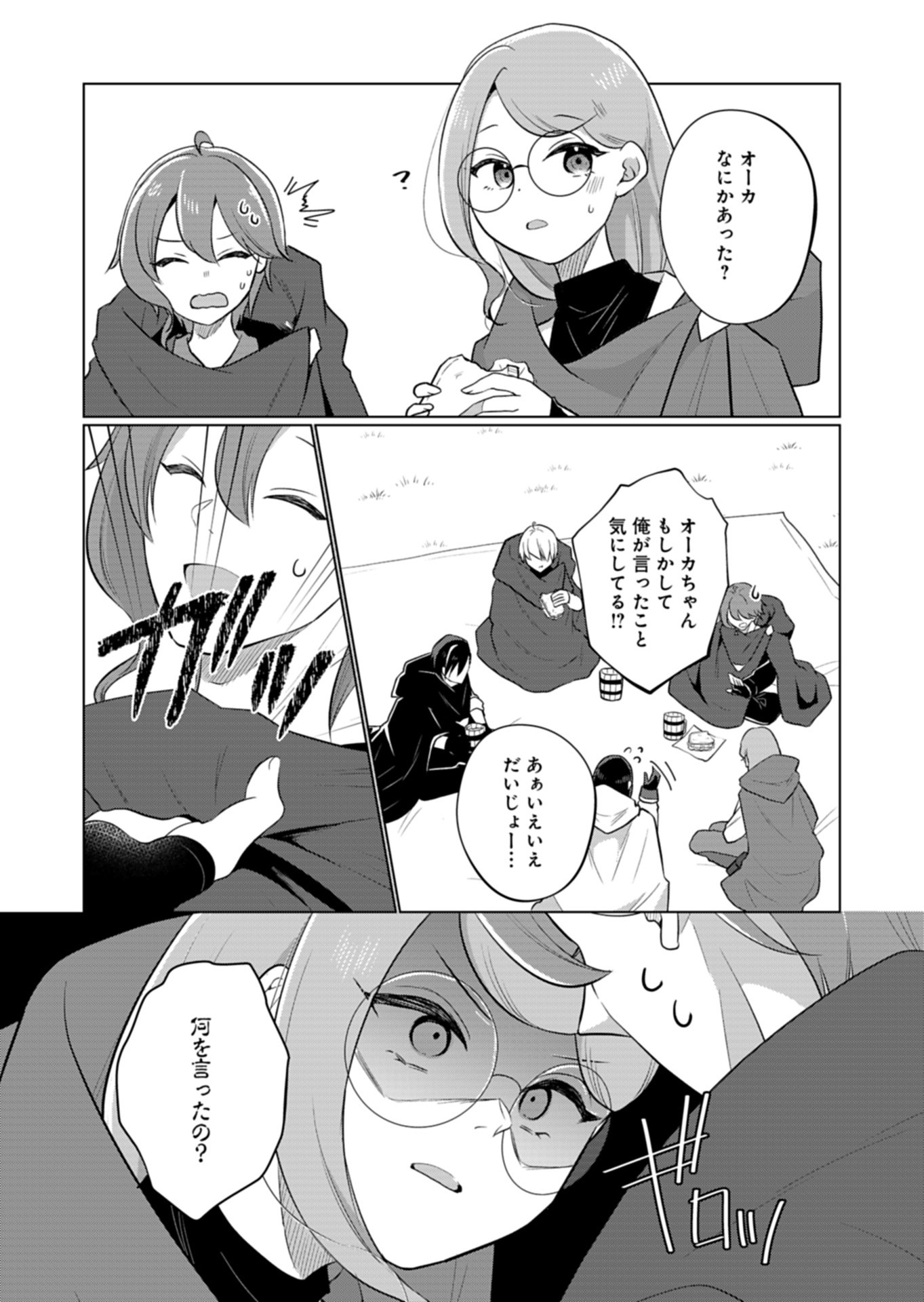 Konna Isekai no Sumikko de Chiccha na Shieki Majuu to Sugosu, Honobono Mahoutsukai Life - Chapter 12 - Page 25