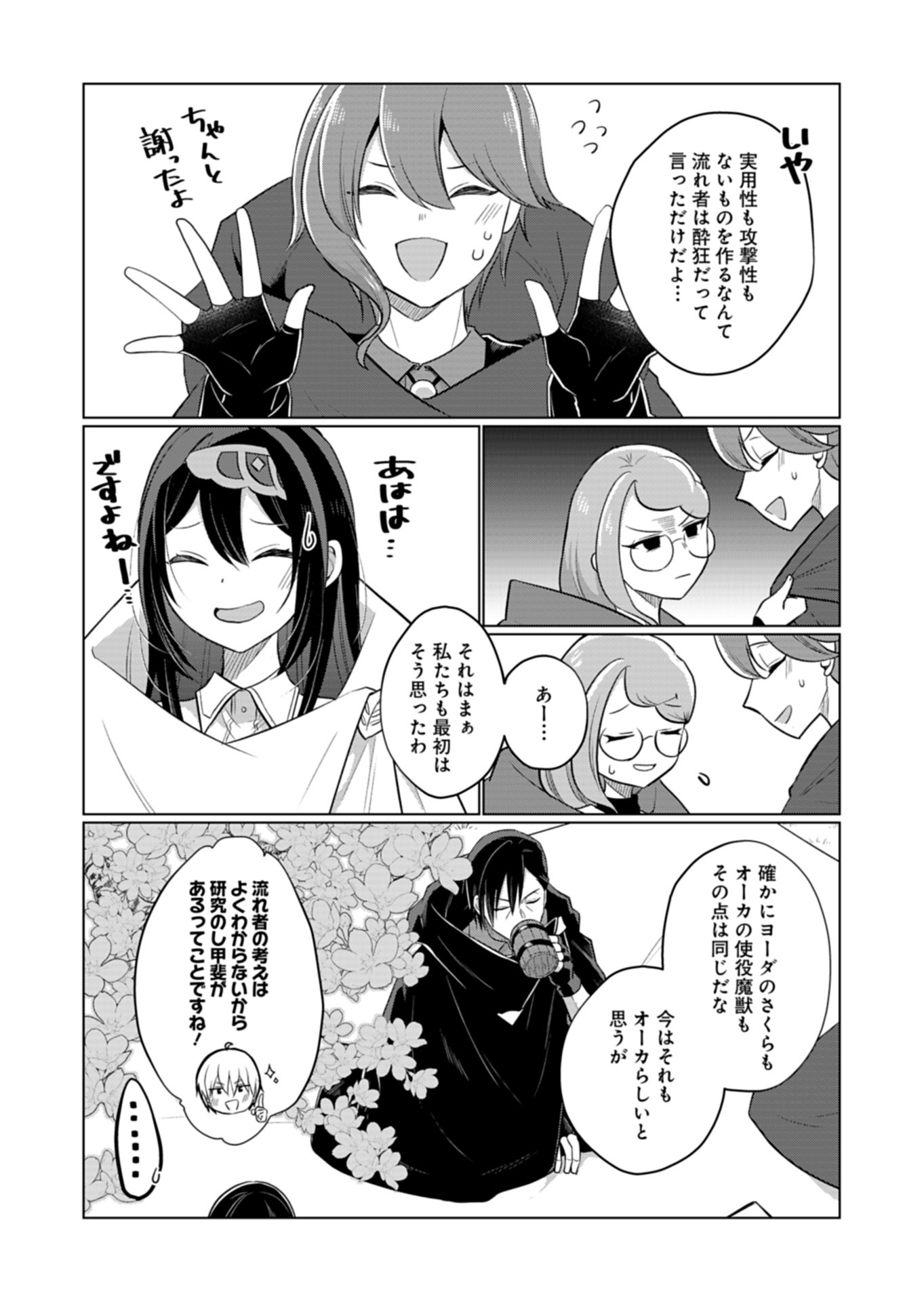Konna Isekai no Sumikko de Chiccha na Shieki Majuu to Sugosu, Honobono Mahoutsukai Life - Chapter 12 - Page 26