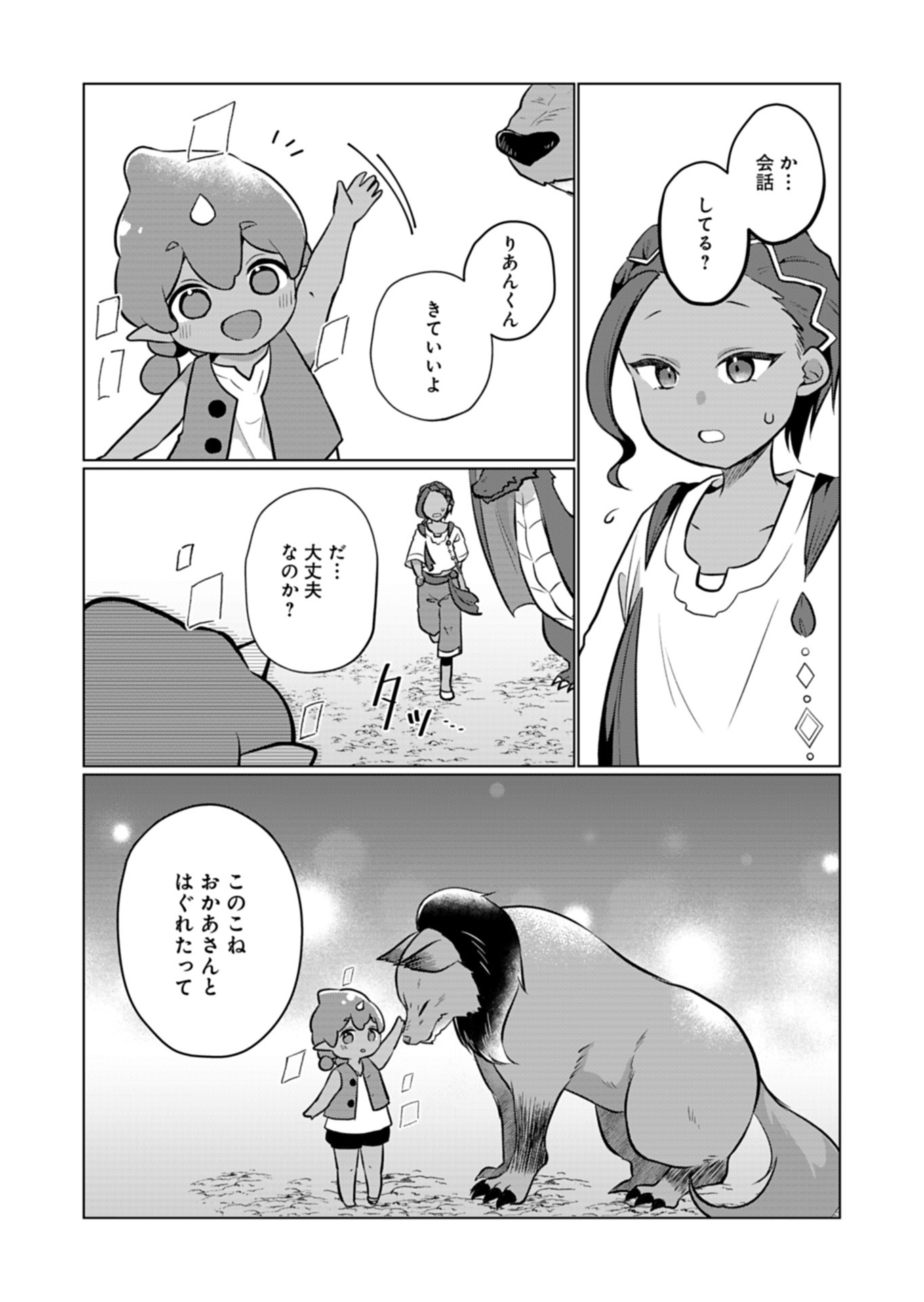 Konna Isekai no Sumikko de Chiccha na Shieki Majuu to Sugosu, Honobono Mahoutsukai Life - Chapter 13 - Page 13