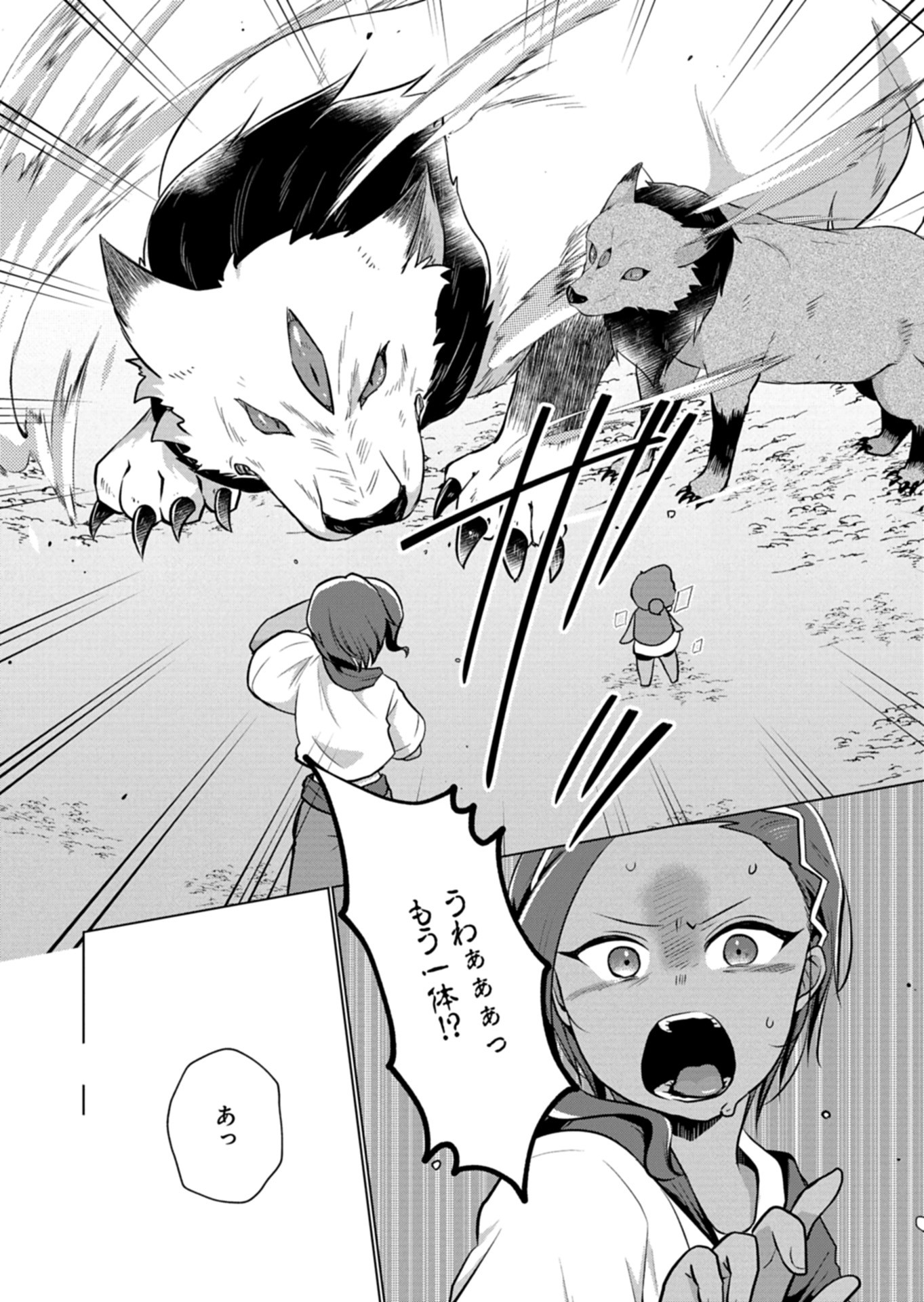 Konna Isekai no Sumikko de Chiccha na Shieki Majuu to Sugosu, Honobono Mahoutsukai Life - Chapter 13 - Page 16