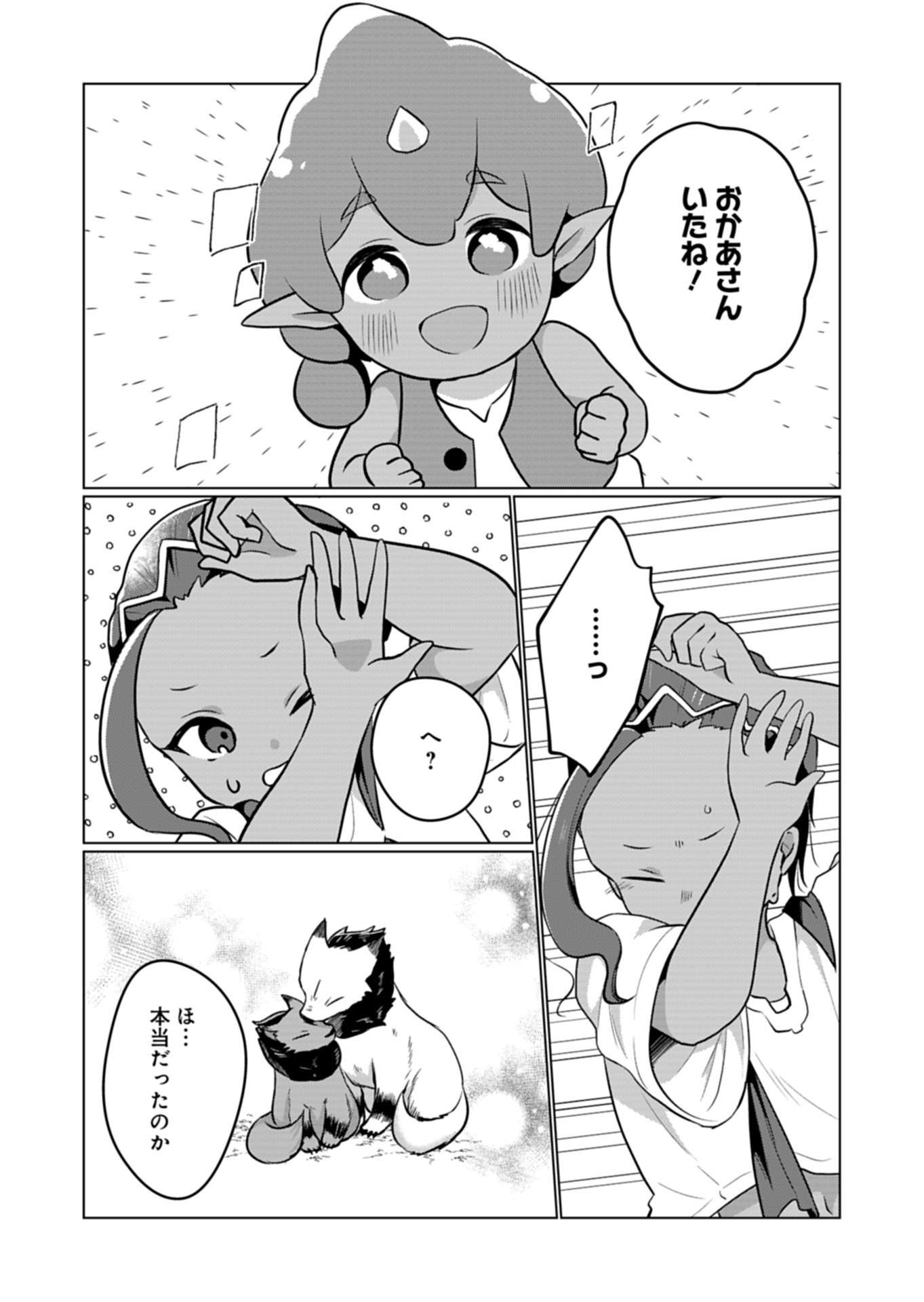 Konna Isekai no Sumikko de Chiccha na Shieki Majuu to Sugosu, Honobono Mahoutsukai Life - Chapter 13 - Page 17