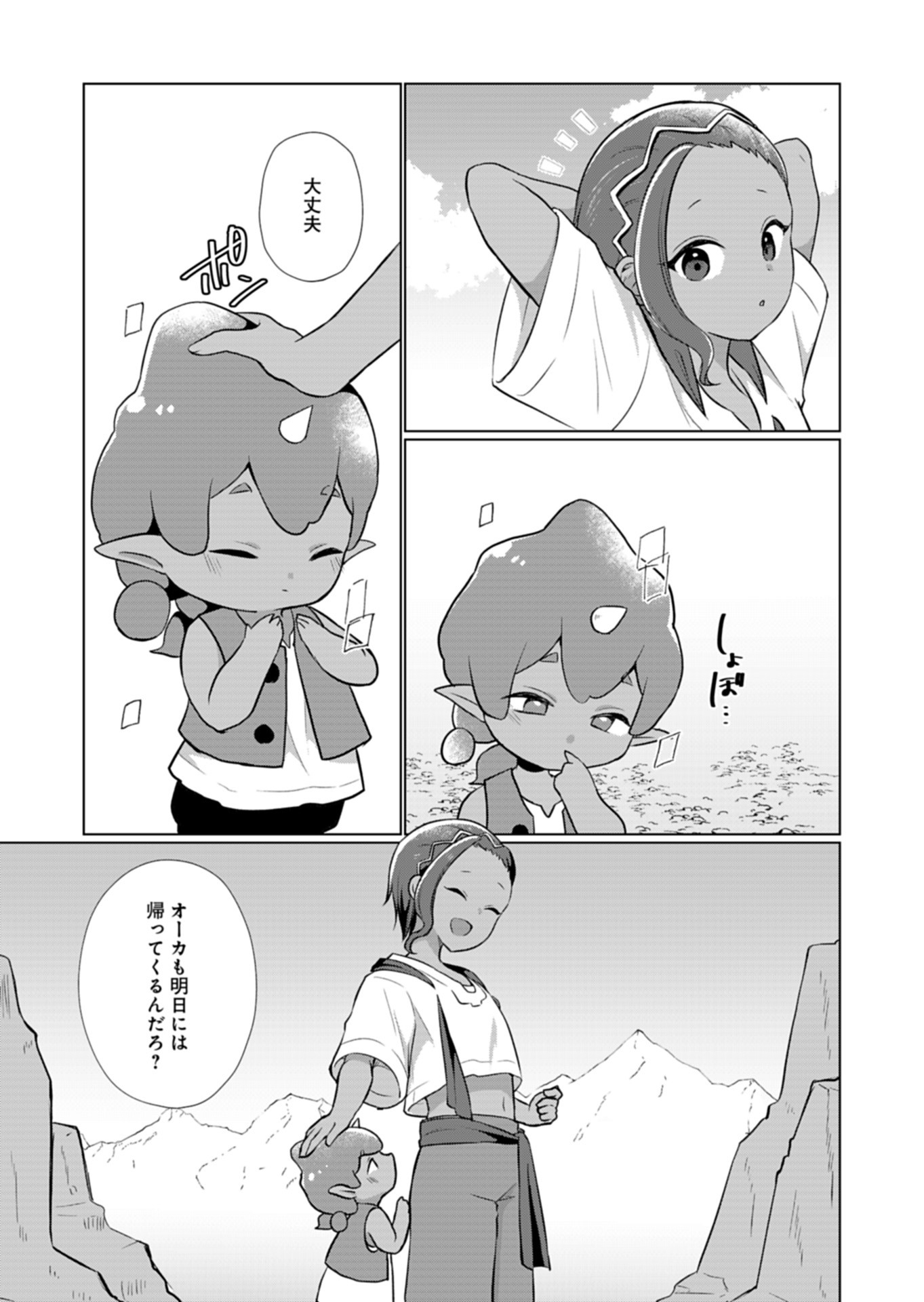 Konna Isekai no Sumikko de Chiccha na Shieki Majuu to Sugosu, Honobono Mahoutsukai Life - Chapter 13 - Page 19