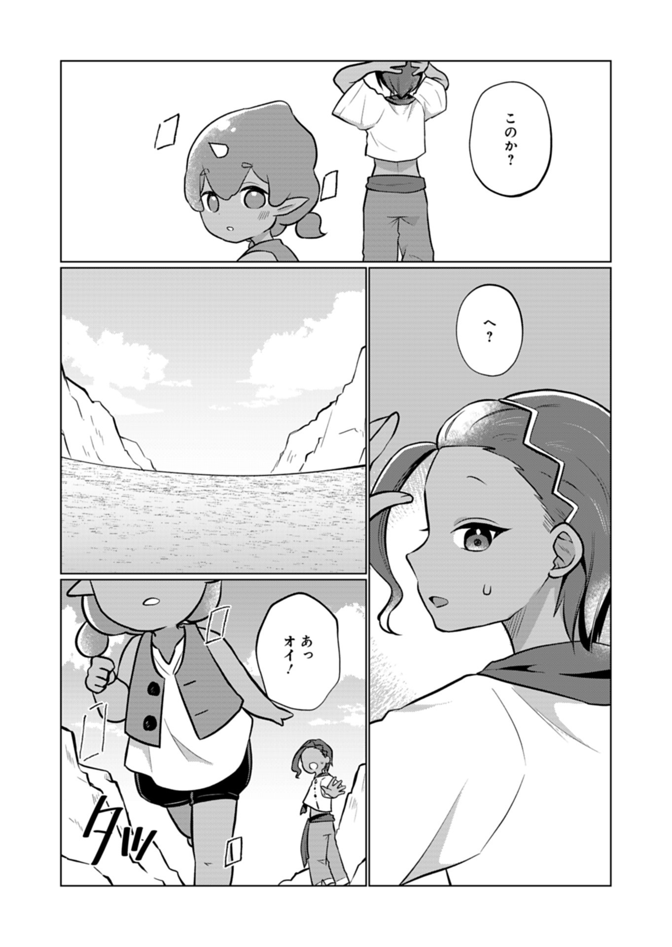 Konna Isekai no Sumikko de Chiccha na Shieki Majuu to Sugosu, Honobono Mahoutsukai Life - Chapter 13 - Page 21