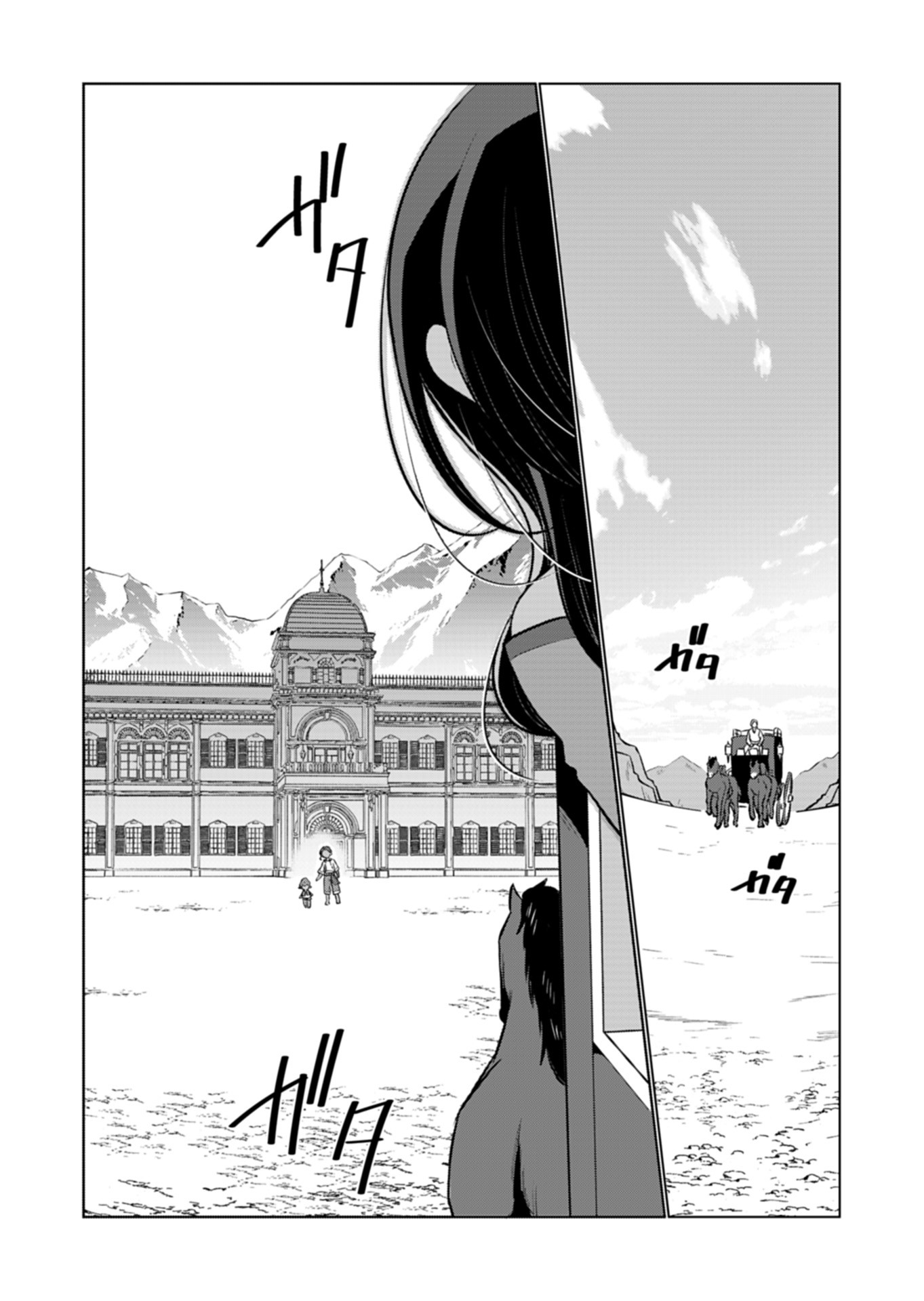 Konna Isekai no Sumikko de Chiccha na Shieki Majuu to Sugosu, Honobono Mahoutsukai Life - Chapter 13 - Page 22