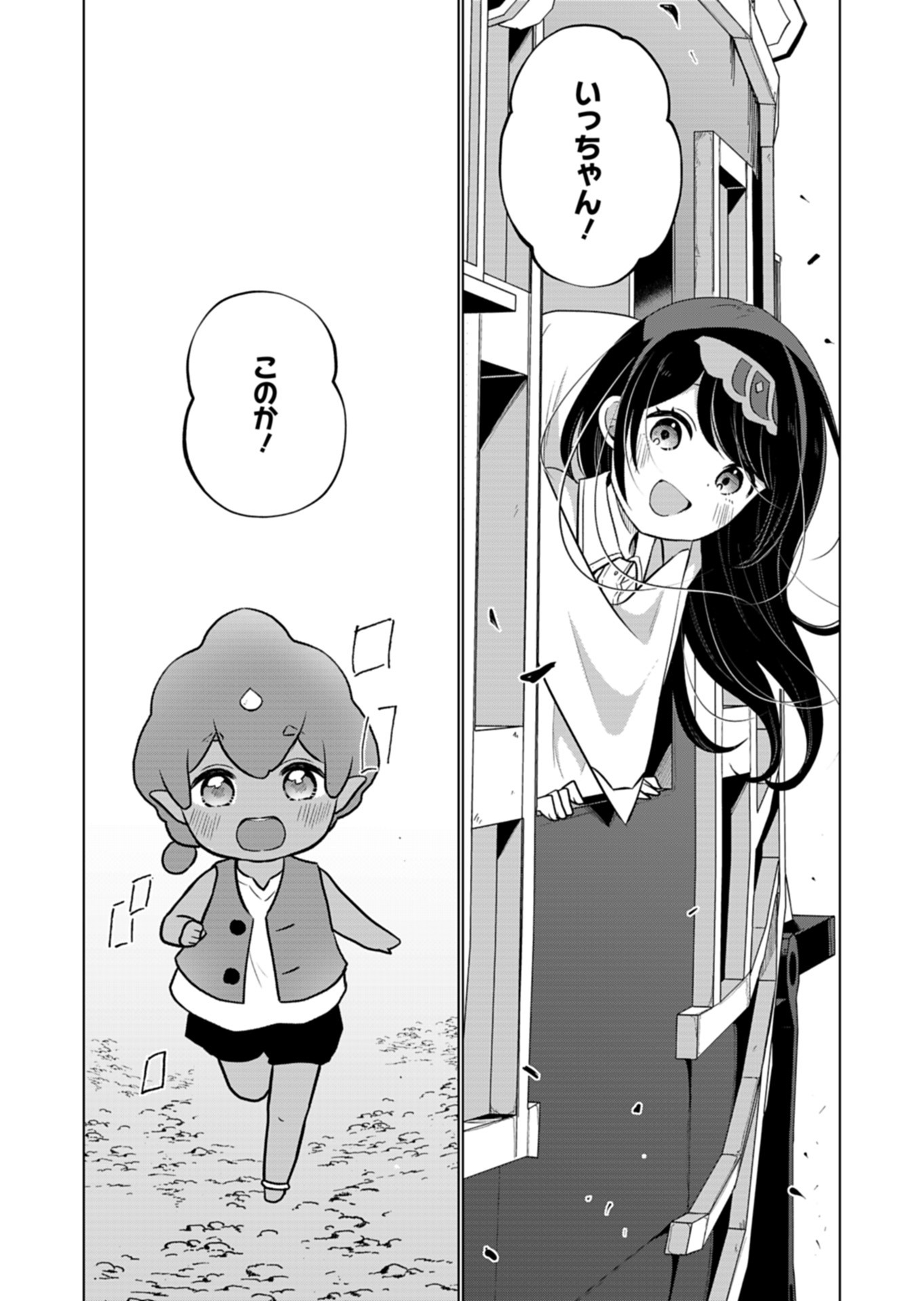 Konna Isekai no Sumikko de Chiccha na Shieki Majuu to Sugosu, Honobono Mahoutsukai Life - Chapter 13 - Page 23