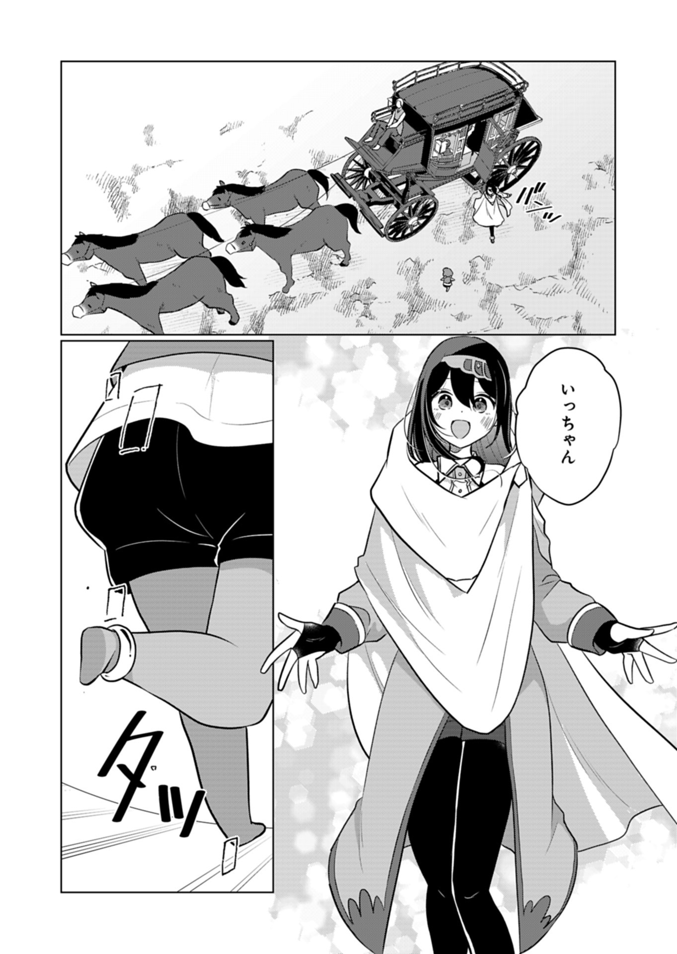 Konna Isekai no Sumikko de Chiccha na Shieki Majuu to Sugosu, Honobono Mahoutsukai Life - Chapter 13 - Page 24