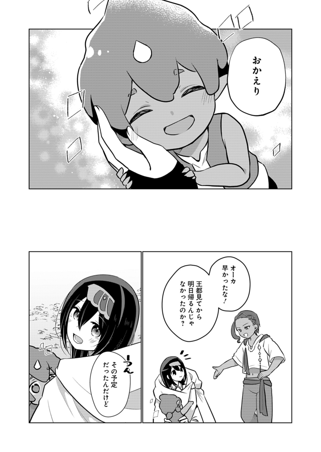 Konna Isekai no Sumikko de Chiccha na Shieki Majuu to Sugosu, Honobono Mahoutsukai Life - Chapter 13 - Page 27