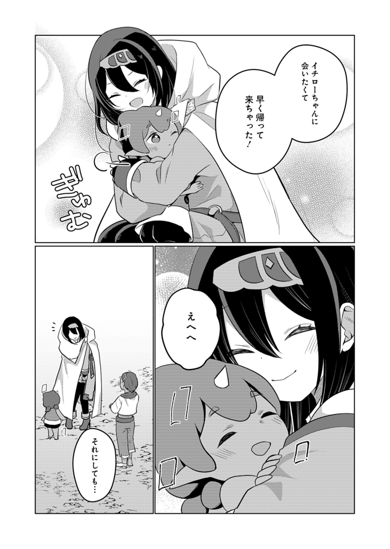 Konna Isekai no Sumikko de Chiccha na Shieki Majuu to Sugosu, Honobono Mahoutsukai Life - Chapter 13 - Page 28