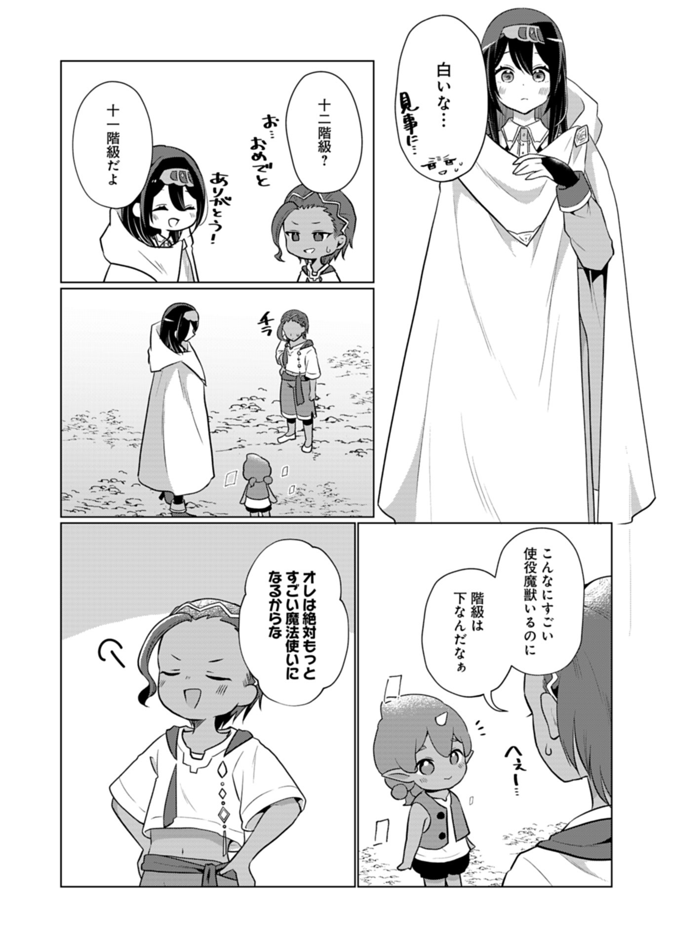 Konna Isekai no Sumikko de Chiccha na Shieki Majuu to Sugosu, Honobono Mahoutsukai Life - Chapter 13 - Page 29