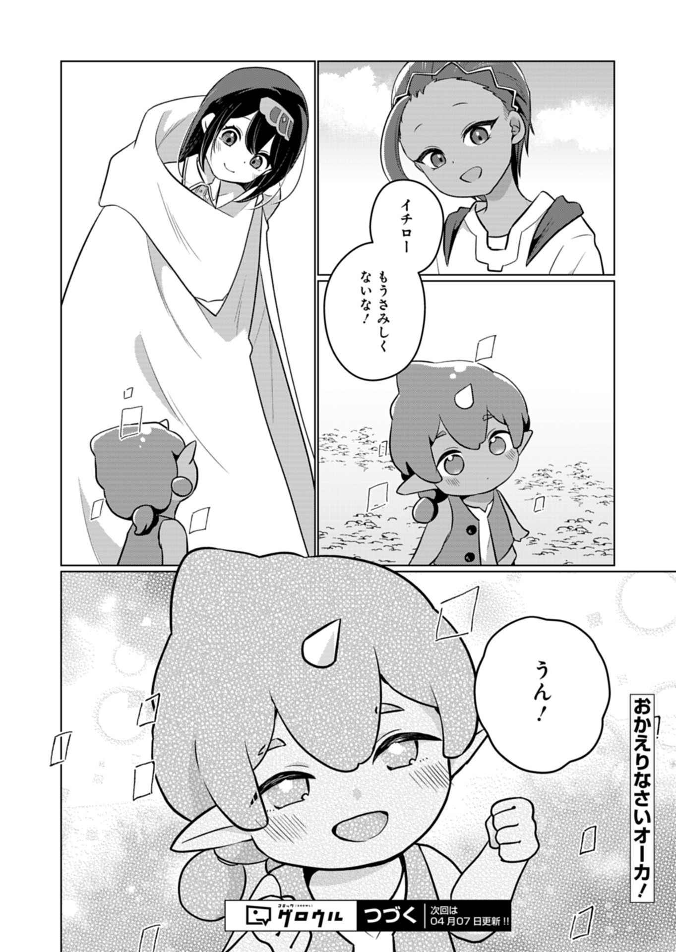 Konna Isekai no Sumikko de Chiccha na Shieki Majuu to Sugosu, Honobono Mahoutsukai Life - Chapter 13 - Page 30