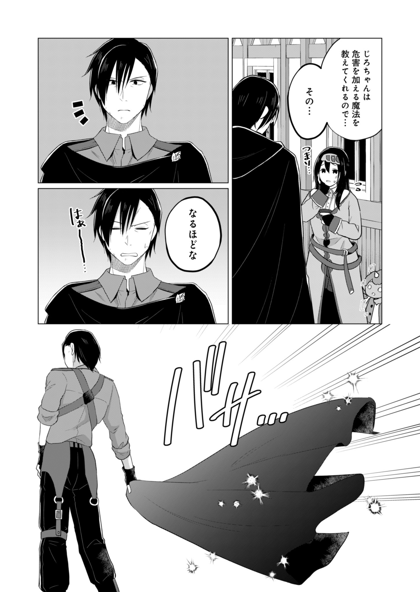 Konna Isekai no Sumikko de Chiccha na Shieki Majuu to Sugosu, Honobono Mahoutsukai Life - Chapter 4 - Page 14