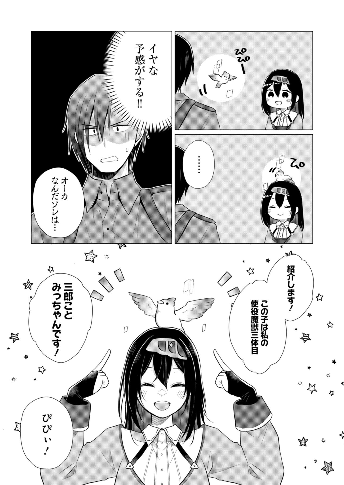 Konna Isekai no Sumikko de Chiccha na Shieki Majuu to Sugosu, Honobono Mahoutsukai Life - Chapter 4 - Page 16
