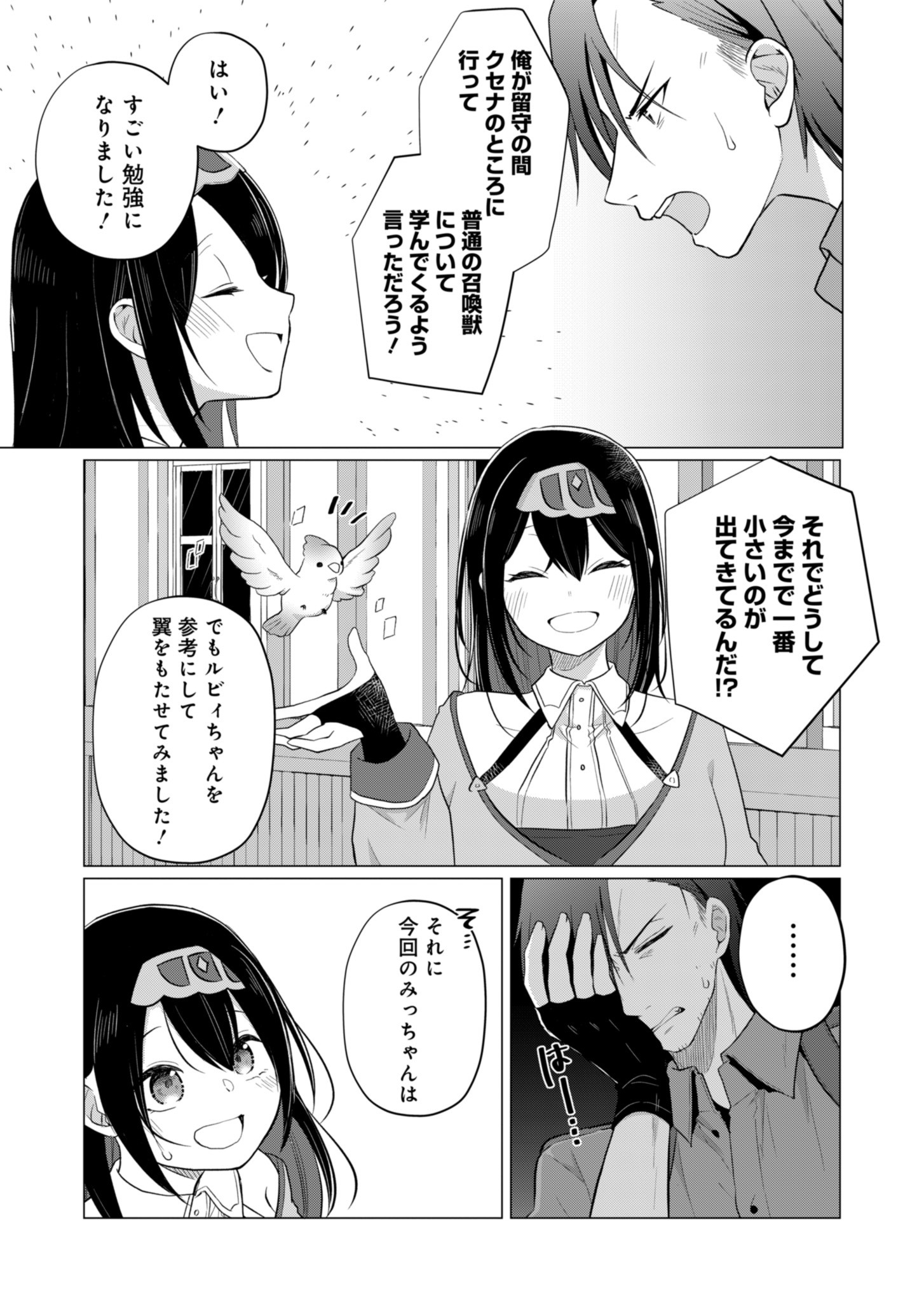 Konna Isekai no Sumikko de Chiccha na Shieki Majuu to Sugosu, Honobono Mahoutsukai Life - Chapter 4 - Page 17