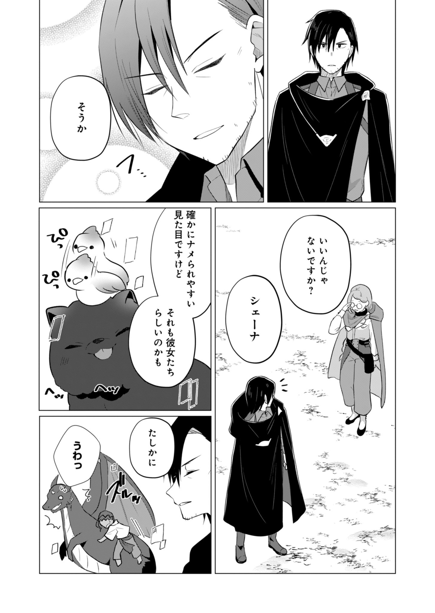 Konna Isekai no Sumikko de Chiccha na Shieki Majuu to Sugosu, Honobono Mahoutsukai Life - Chapter 4 - Page 26