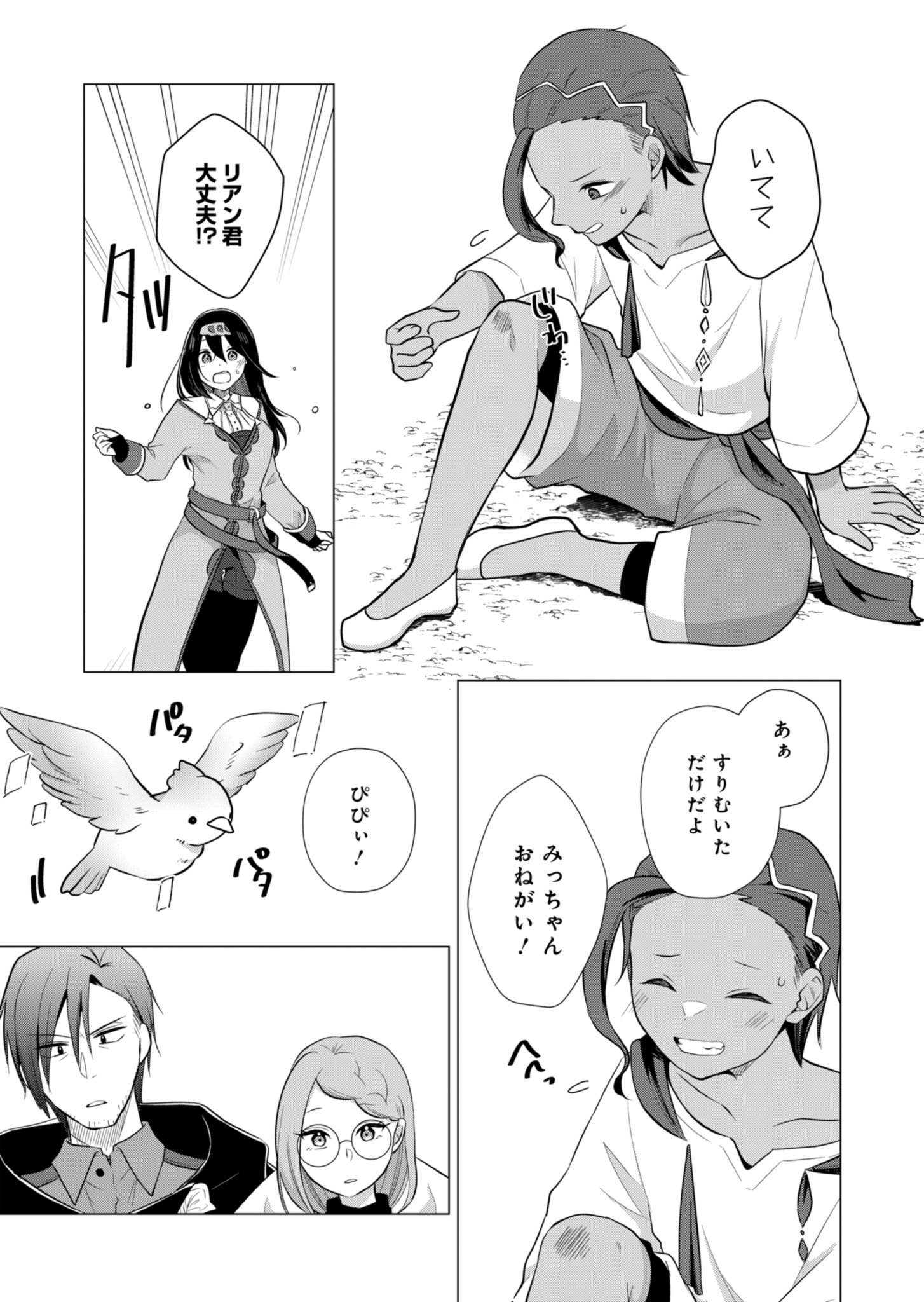 Konna Isekai no Sumikko de Chiccha na Shieki Majuu to Sugosu, Honobono Mahoutsukai Life - Chapter 4 - Page 27