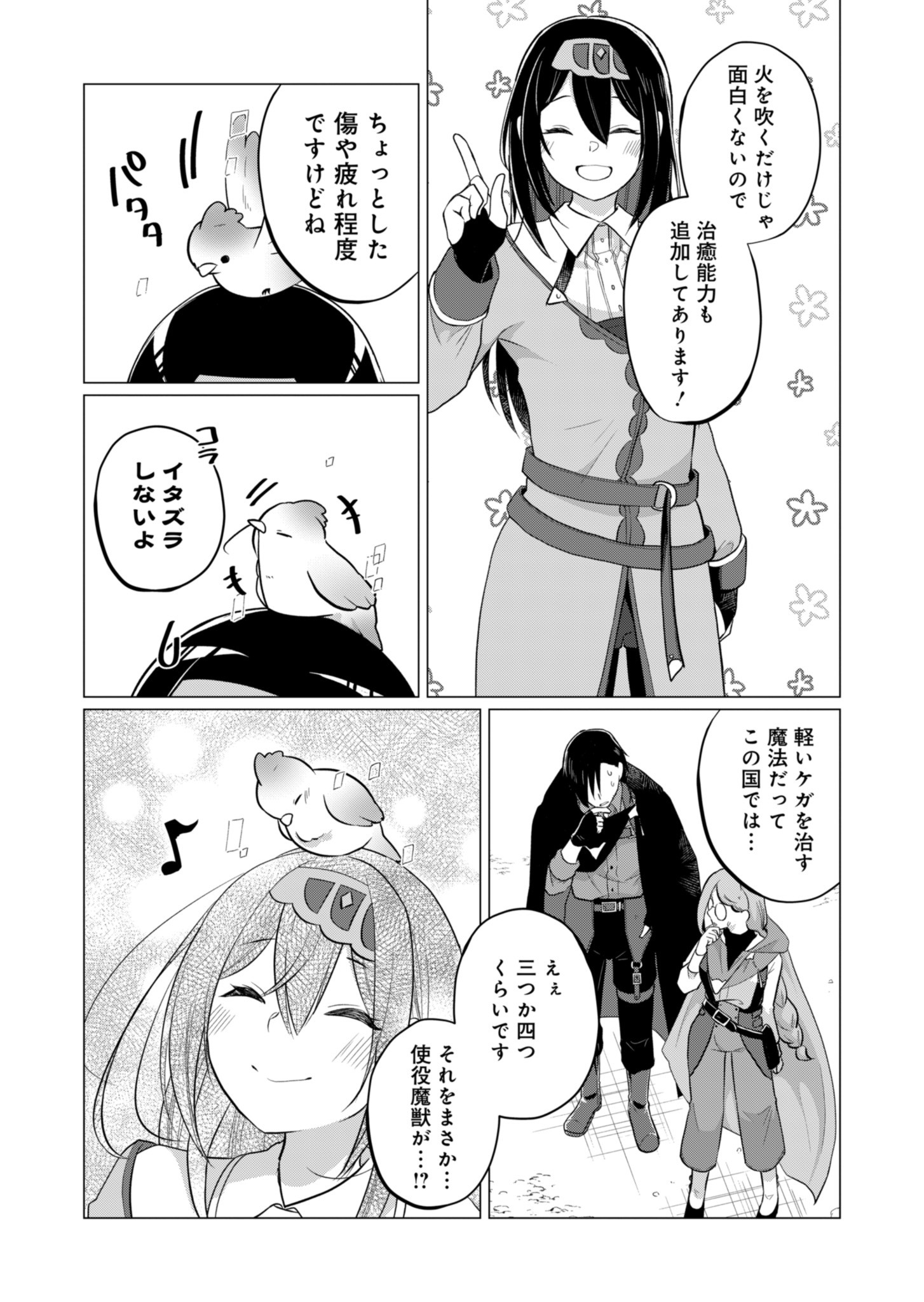 Konna Isekai no Sumikko de Chiccha na Shieki Majuu to Sugosu, Honobono Mahoutsukai Life - Chapter 4 - Page 29