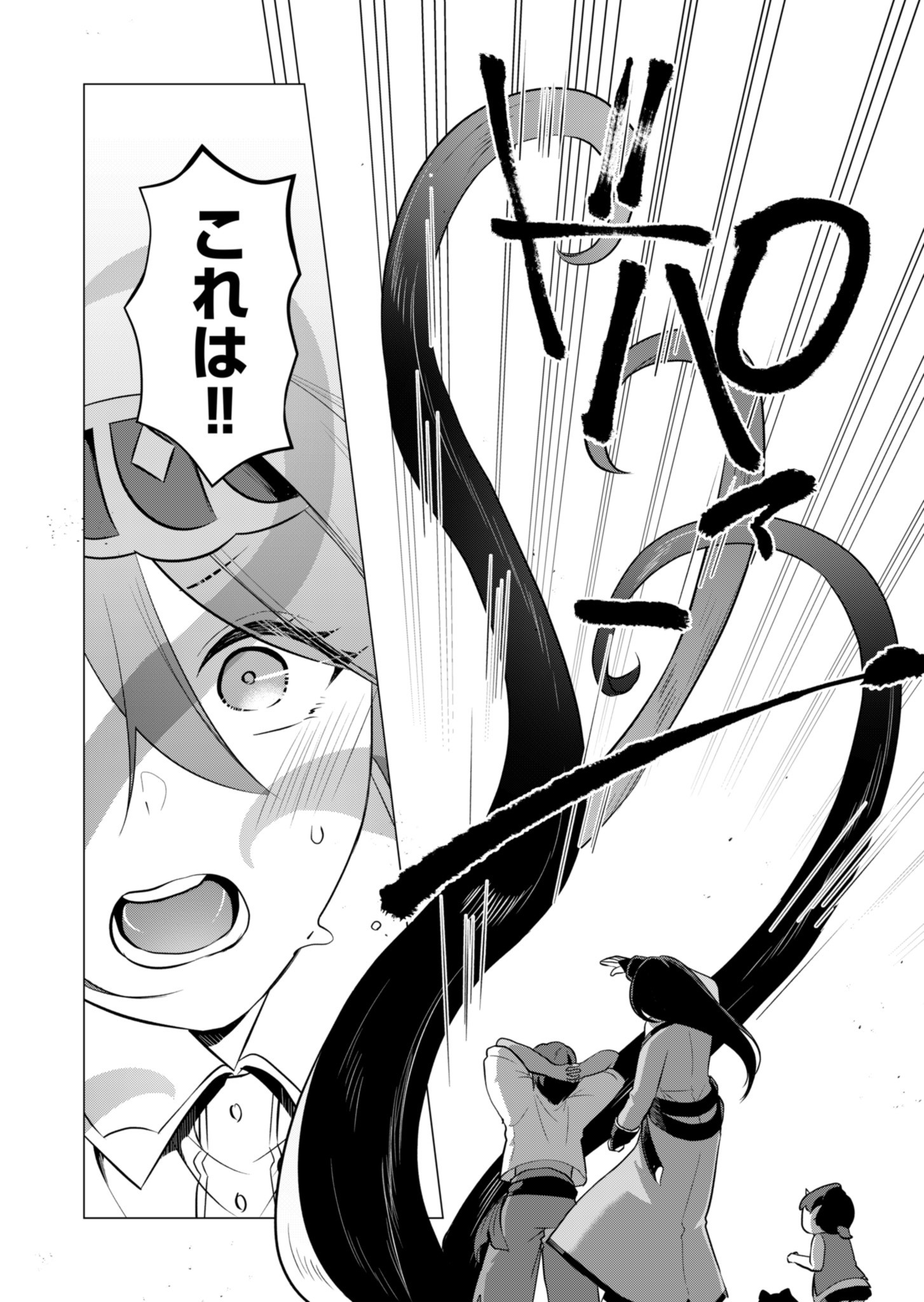 Konna Isekai no Sumikko de Chiccha na Shieki Majuu to Sugosu, Honobono Mahoutsukai Life - Chapter 5 - Page 12