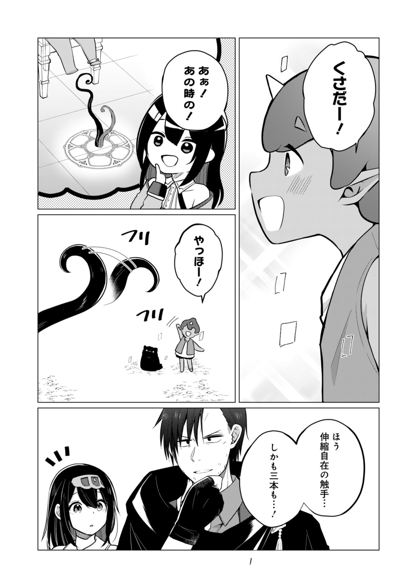 Konna Isekai no Sumikko de Chiccha na Shieki Majuu to Sugosu, Honobono Mahoutsukai Life - Chapter 5 - Page 13