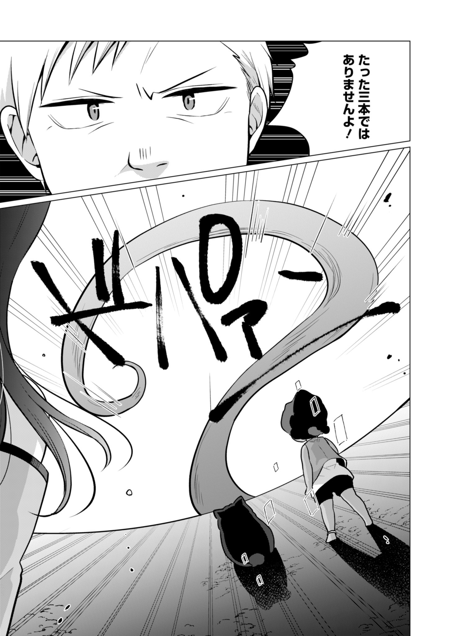 Konna Isekai no Sumikko de Chiccha na Shieki Majuu to Sugosu, Honobono Mahoutsukai Life - Chapter 5 - Page 15