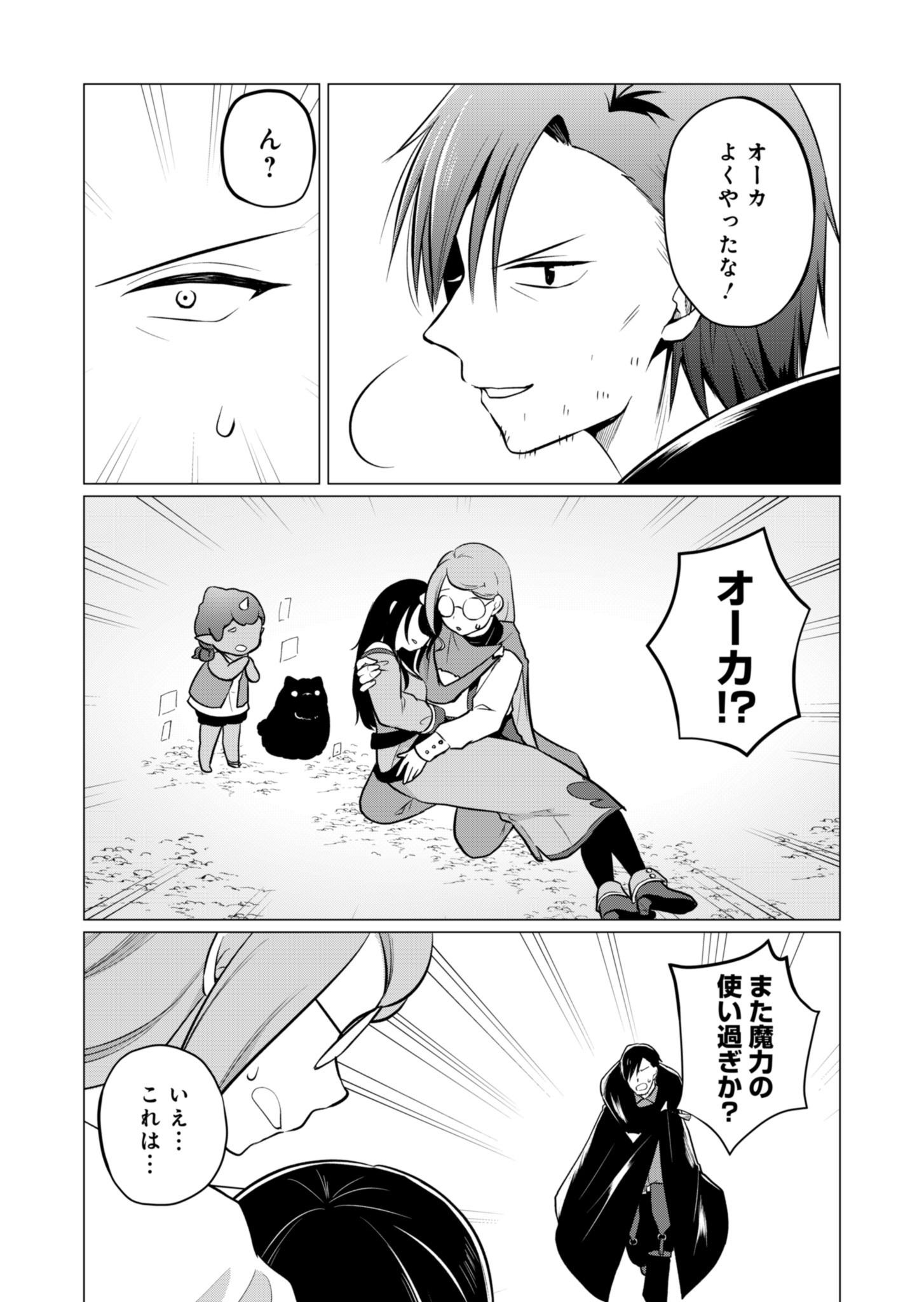 Konna Isekai no Sumikko de Chiccha na Shieki Majuu to Sugosu, Honobono Mahoutsukai Life - Chapter 5 - Page 24