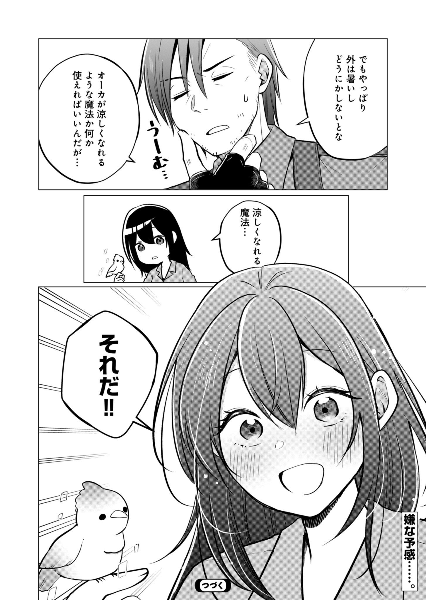 Konna Isekai no Sumikko de Chiccha na Shieki Majuu to Sugosu, Honobono Mahoutsukai Life - Chapter 5 - Page 32