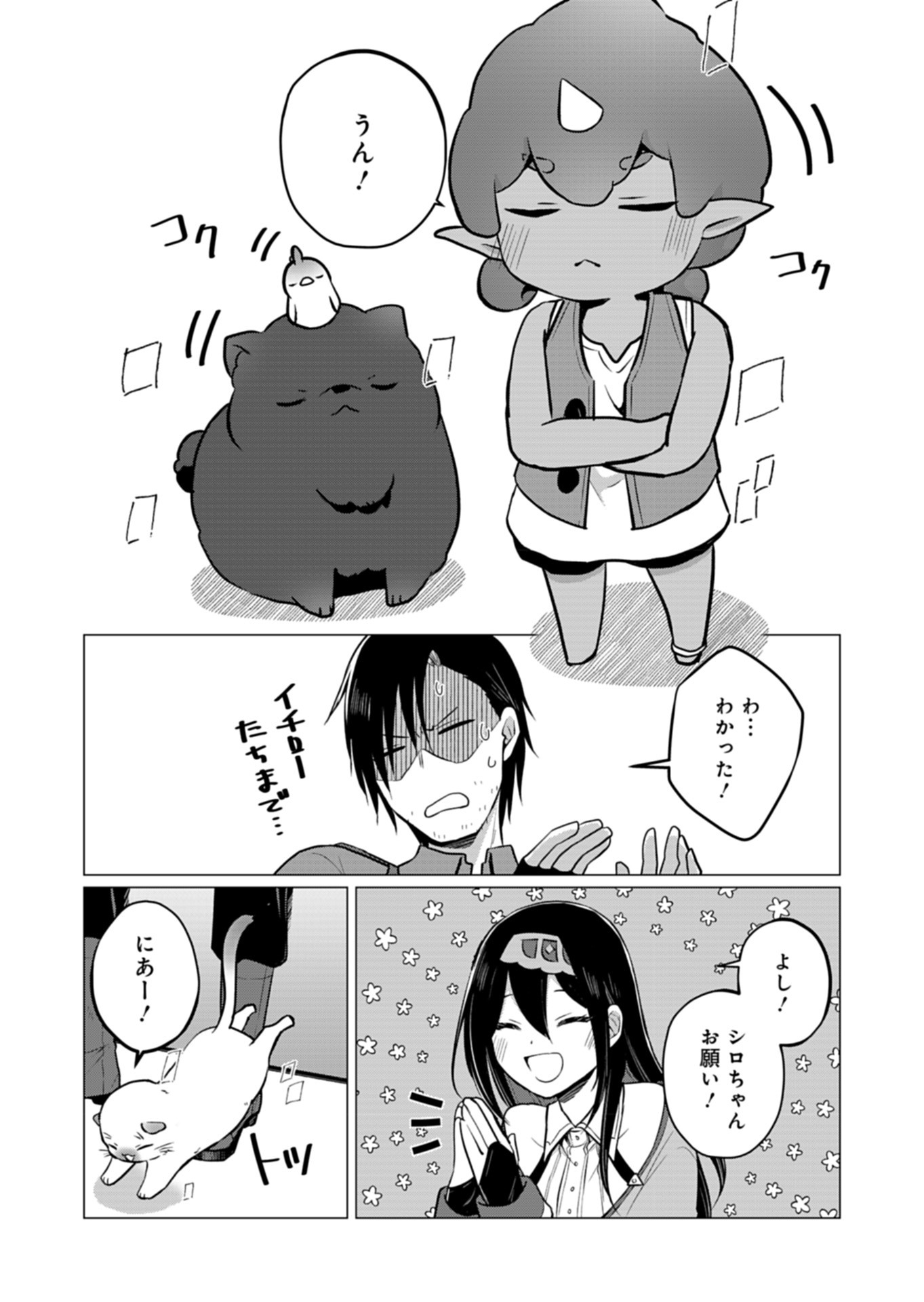 Konna Isekai no Sumikko de Chiccha na Shieki Majuu to Sugosu, Honobono Mahoutsukai Life - Chapter 6 - Page 11