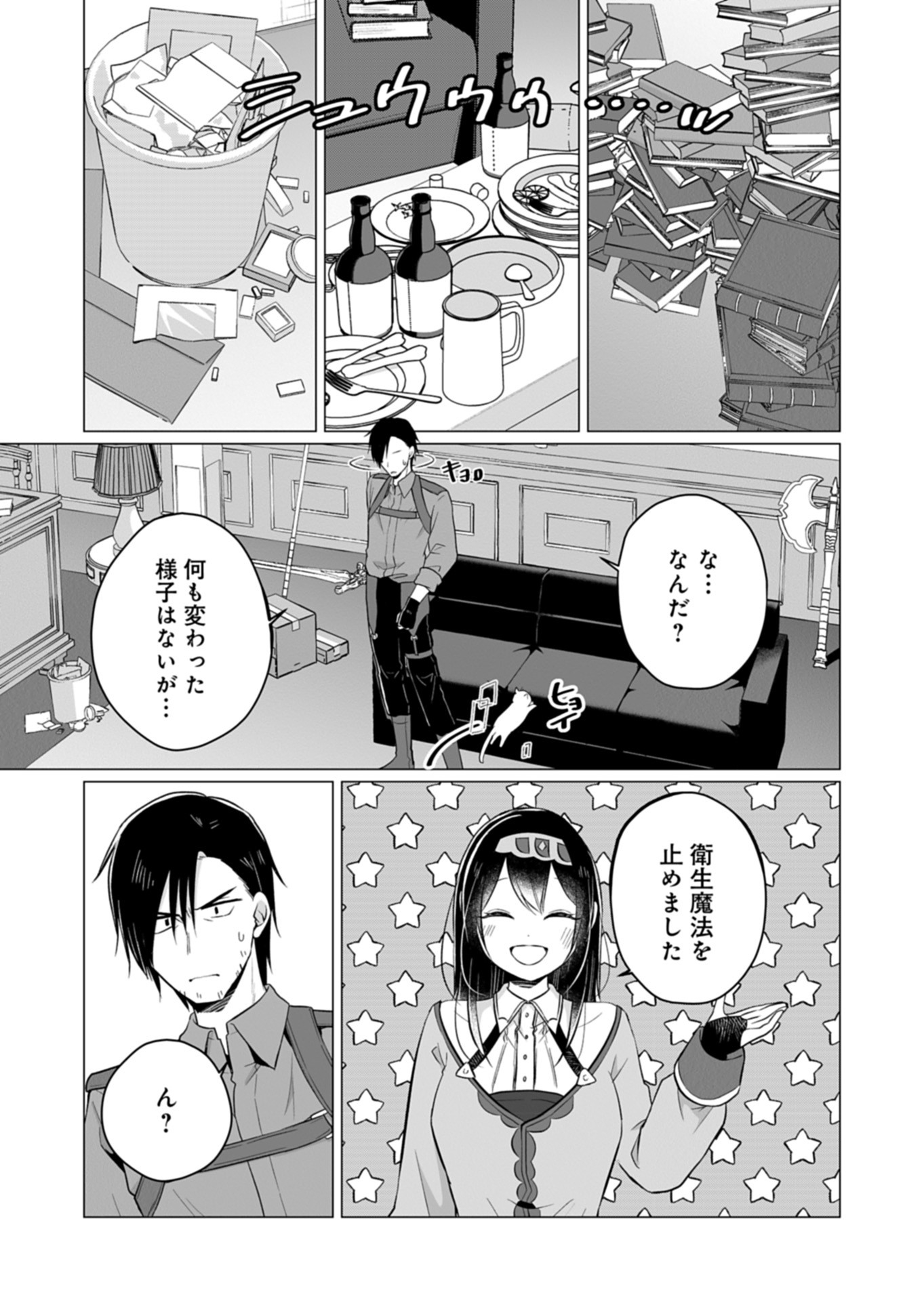 Konna Isekai no Sumikko de Chiccha na Shieki Majuu to Sugosu, Honobono Mahoutsukai Life - Chapter 6 - Page 13