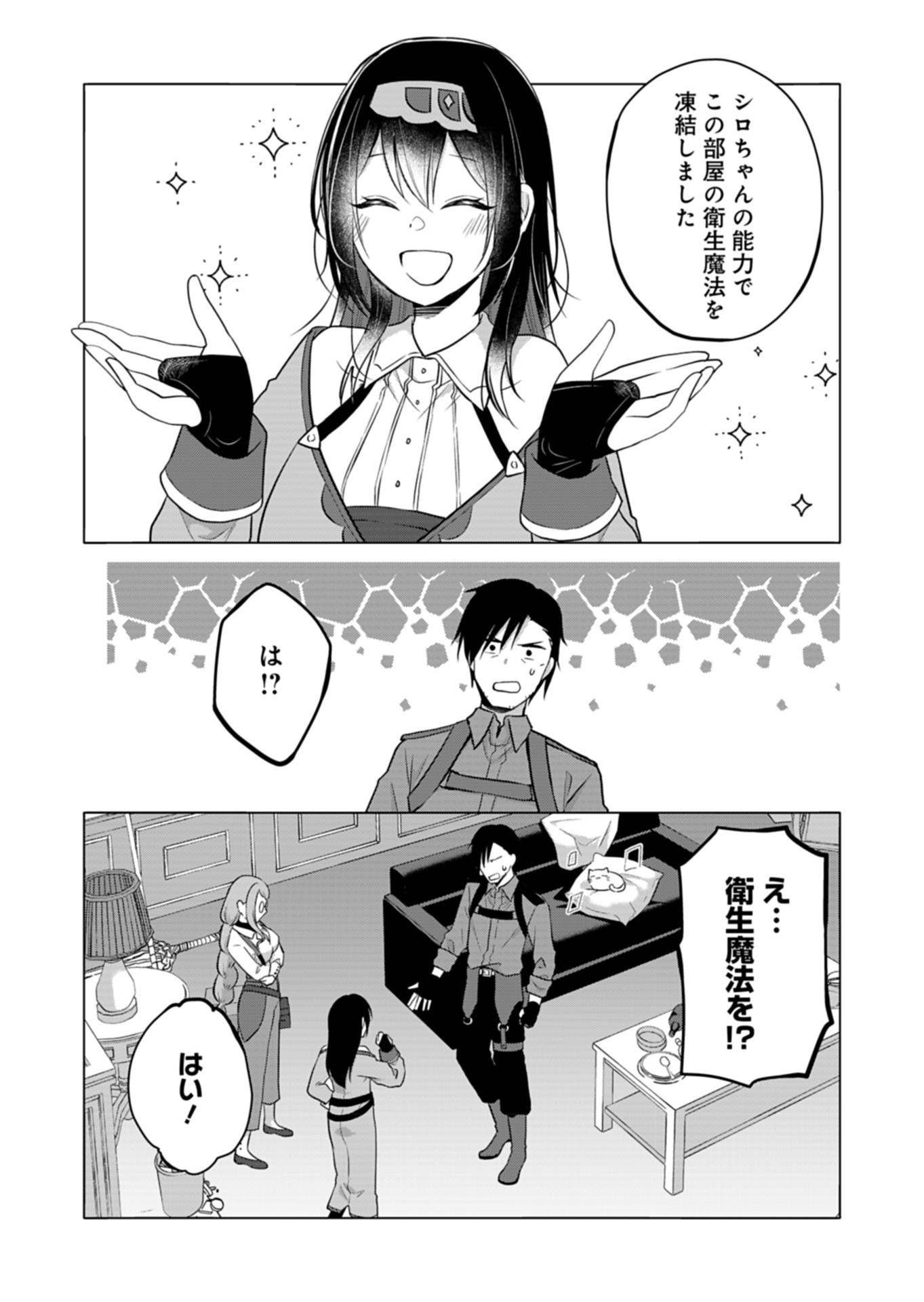 Konna Isekai no Sumikko de Chiccha na Shieki Majuu to Sugosu, Honobono Mahoutsukai Life - Chapter 6 - Page 14