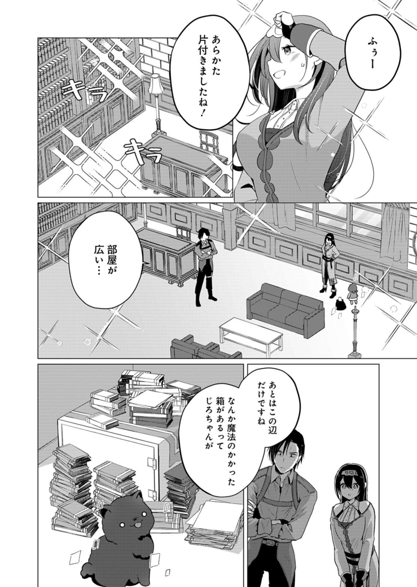 Konna Isekai no Sumikko de Chiccha na Shieki Majuu to Sugosu, Honobono Mahoutsukai Life - Chapter 6 - Page 22