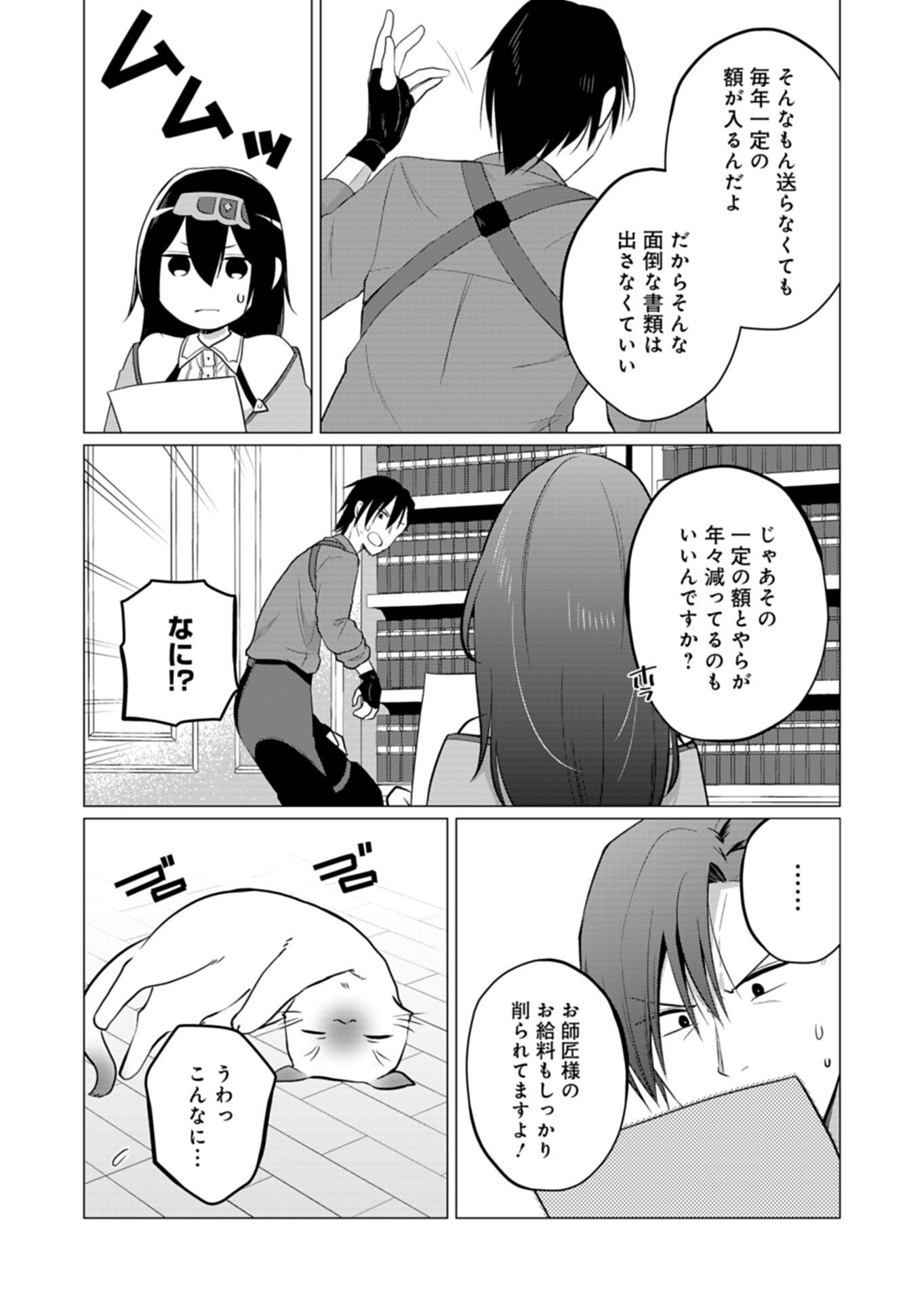 Konna Isekai no Sumikko de Chiccha na Shieki Majuu to Sugosu, Honobono Mahoutsukai Life - Chapter 6 - Page 25