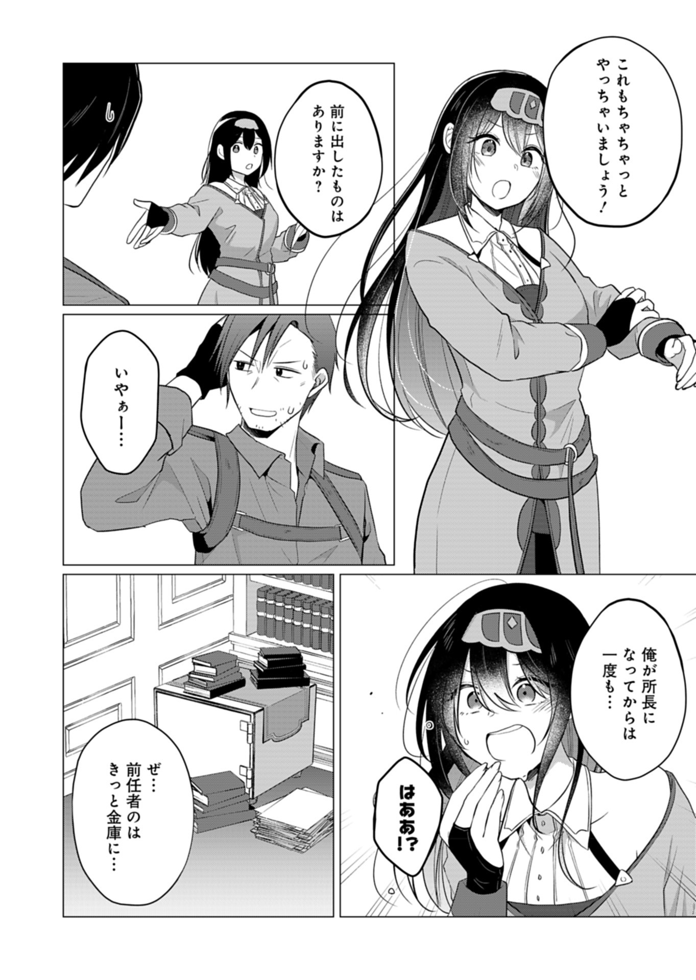 Konna Isekai no Sumikko de Chiccha na Shieki Majuu to Sugosu, Honobono Mahoutsukai Life - Chapter 6 - Page 26