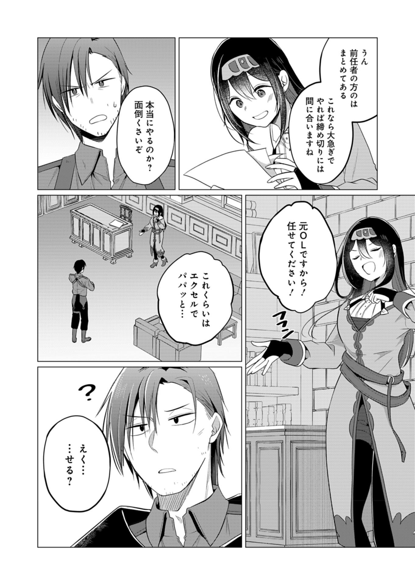 Konna Isekai no Sumikko de Chiccha na Shieki Majuu to Sugosu, Honobono Mahoutsukai Life - Chapter 6 - Page 28