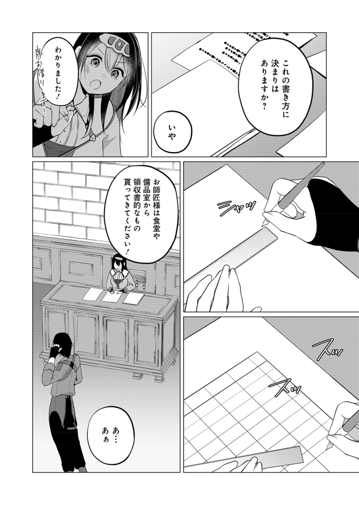 Konna Isekai no Sumikko de Chiccha na Shieki Majuu to Sugosu, Honobono Mahoutsukai Life - Chapter 6 - Page 30
