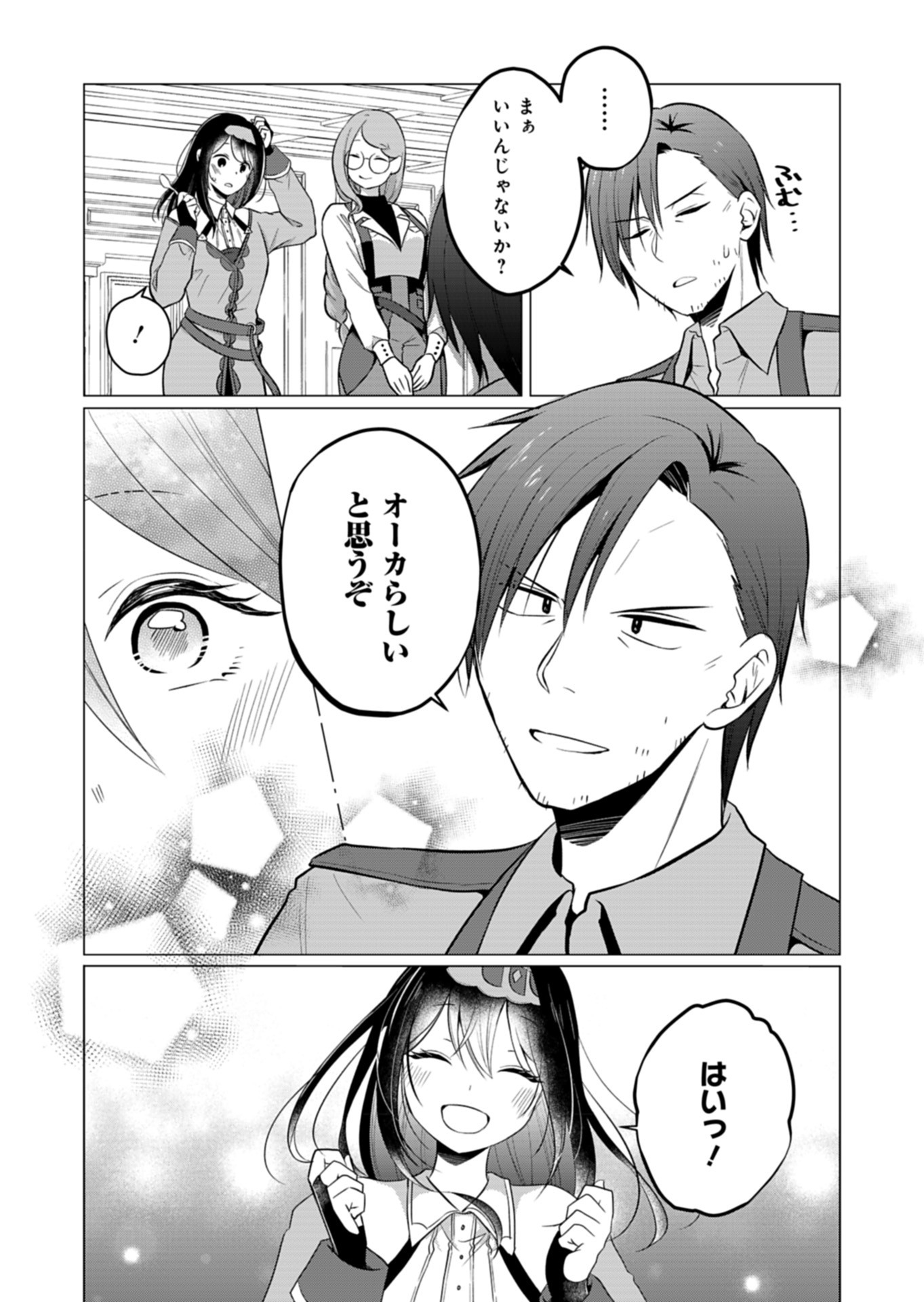 Konna Isekai no Sumikko de Chiccha na Shieki Majuu to Sugosu, Honobono Mahoutsukai Life - Chapter 6 - Page 6