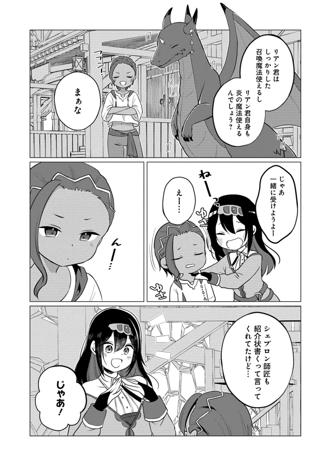 Konna Isekai no Sumikko de Chiccha na Shieki Majuu to Sugosu, Honobono Mahoutsukai Life - Chapter 8 - Page 10