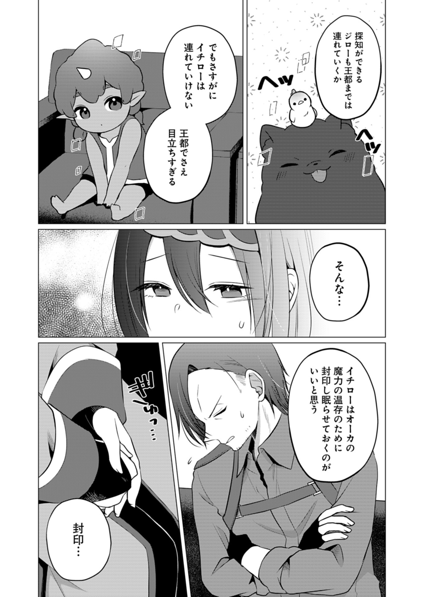 Konna Isekai no Sumikko de Chiccha na Shieki Majuu to Sugosu, Honobono Mahoutsukai Life - Chapter 8 - Page 17