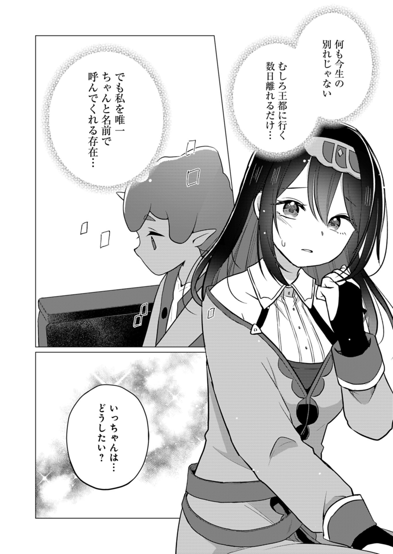 Konna Isekai no Sumikko de Chiccha na Shieki Majuu to Sugosu, Honobono Mahoutsukai Life - Chapter 8 - Page 18