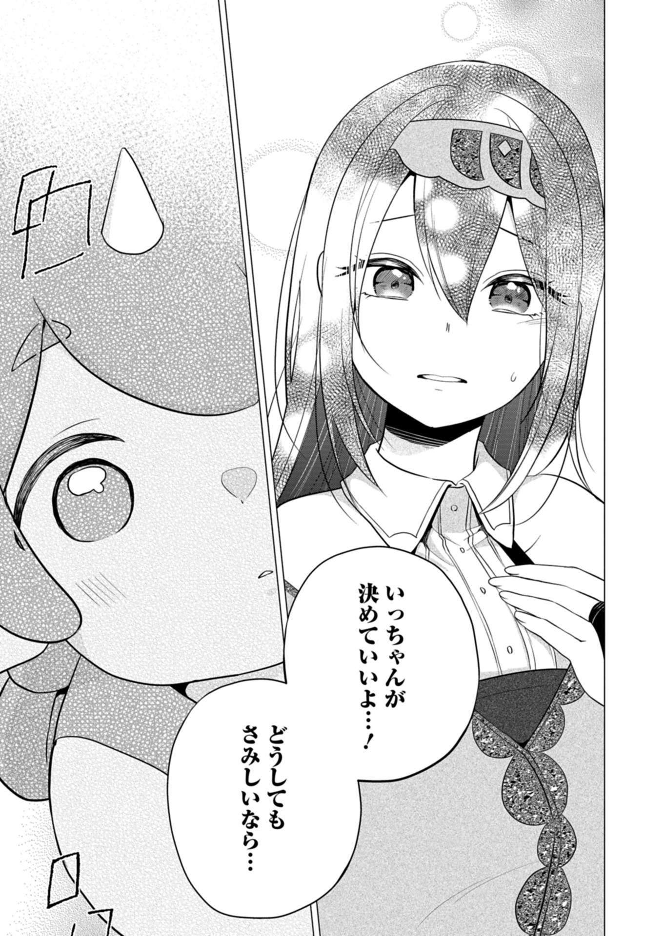 Konna Isekai no Sumikko de Chiccha na Shieki Majuu to Sugosu, Honobono Mahoutsukai Life - Chapter 8 - Page 19