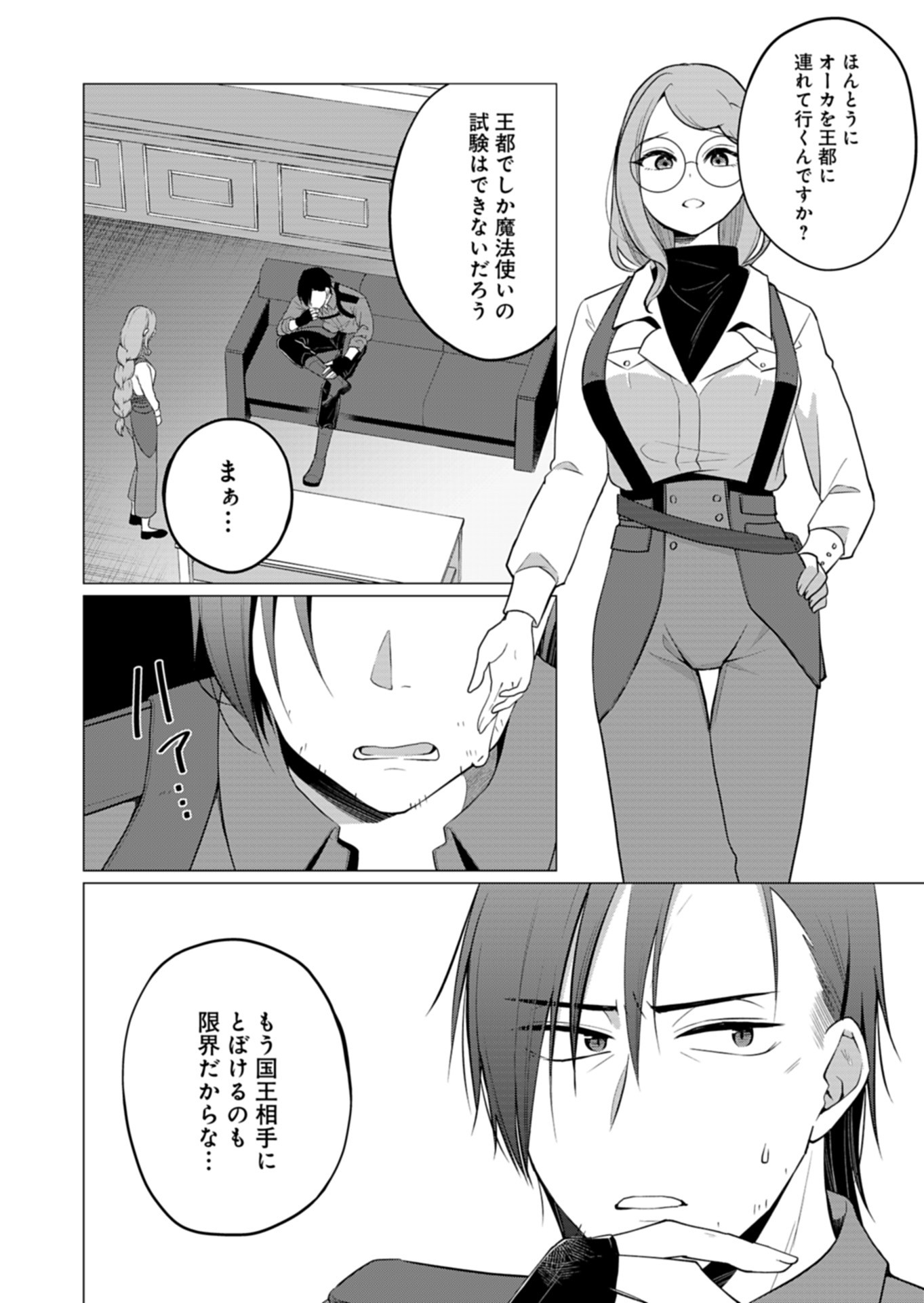 Konna Isekai no Sumikko de Chiccha na Shieki Majuu to Sugosu, Honobono Mahoutsukai Life - Chapter 8 - Page 2