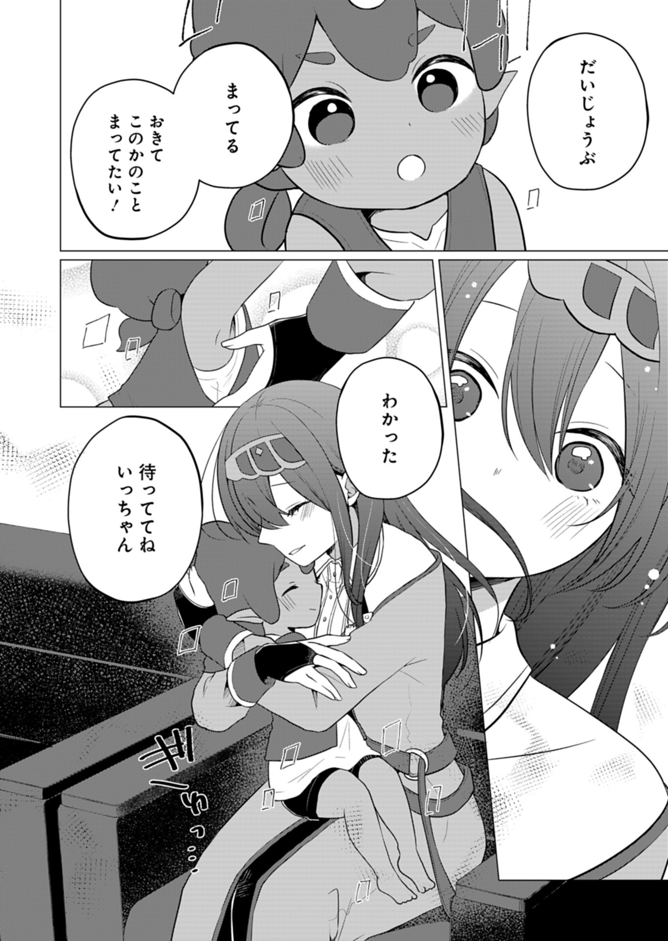 Konna Isekai no Sumikko de Chiccha na Shieki Majuu to Sugosu, Honobono Mahoutsukai Life - Chapter 8 - Page 20