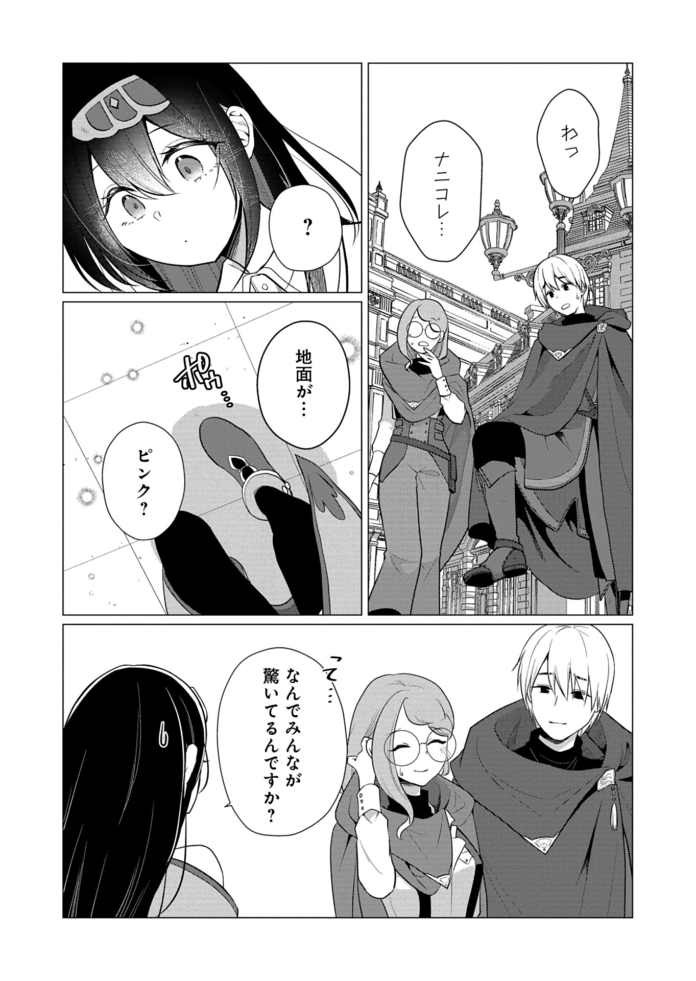 Konna Isekai no Sumikko de Chiccha na Shieki Majuu to Sugosu, Honobono Mahoutsukai Life - Chapter 8 - Page 24
