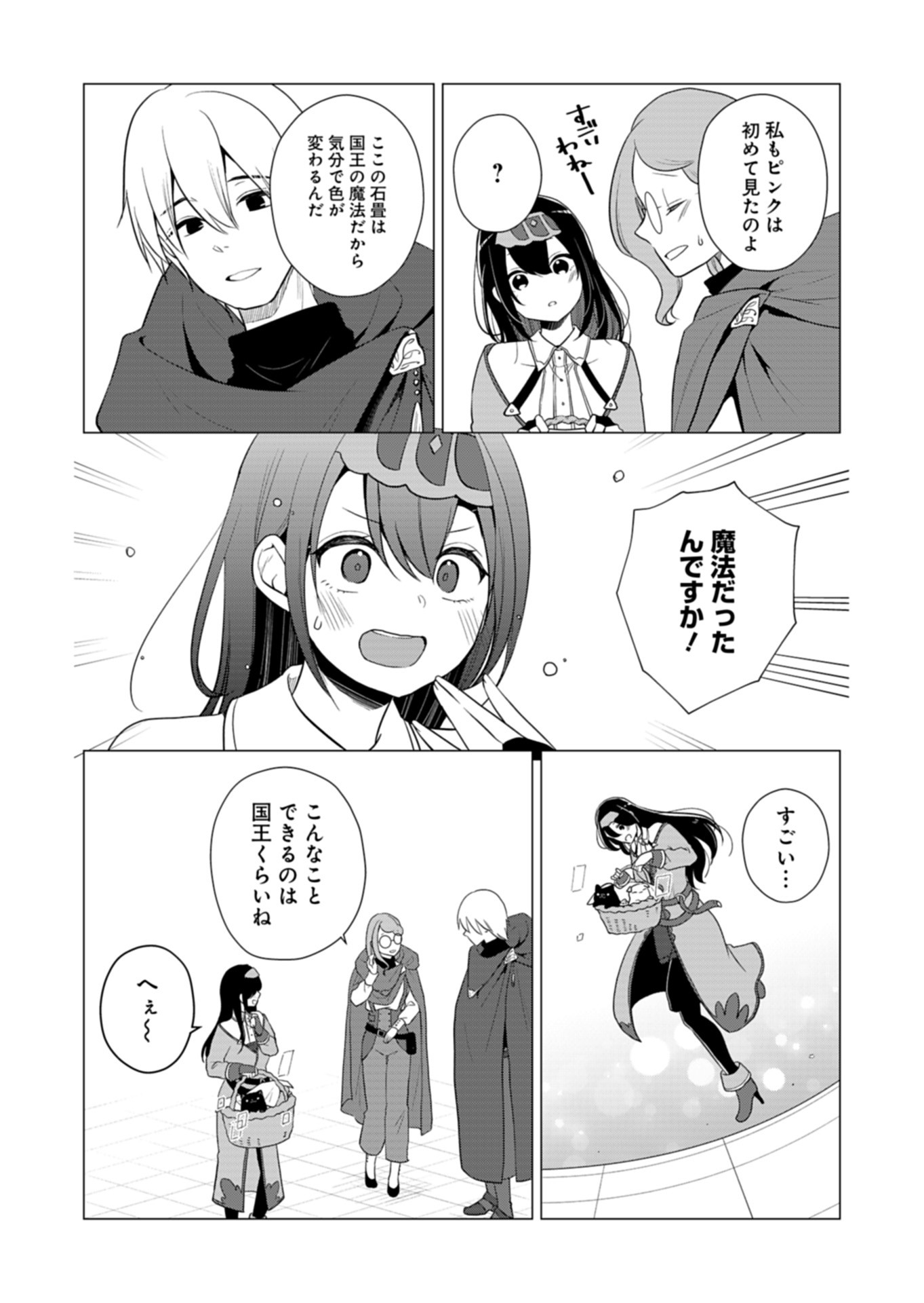 Konna Isekai no Sumikko de Chiccha na Shieki Majuu to Sugosu, Honobono Mahoutsukai Life - Chapter 8 - Page 25