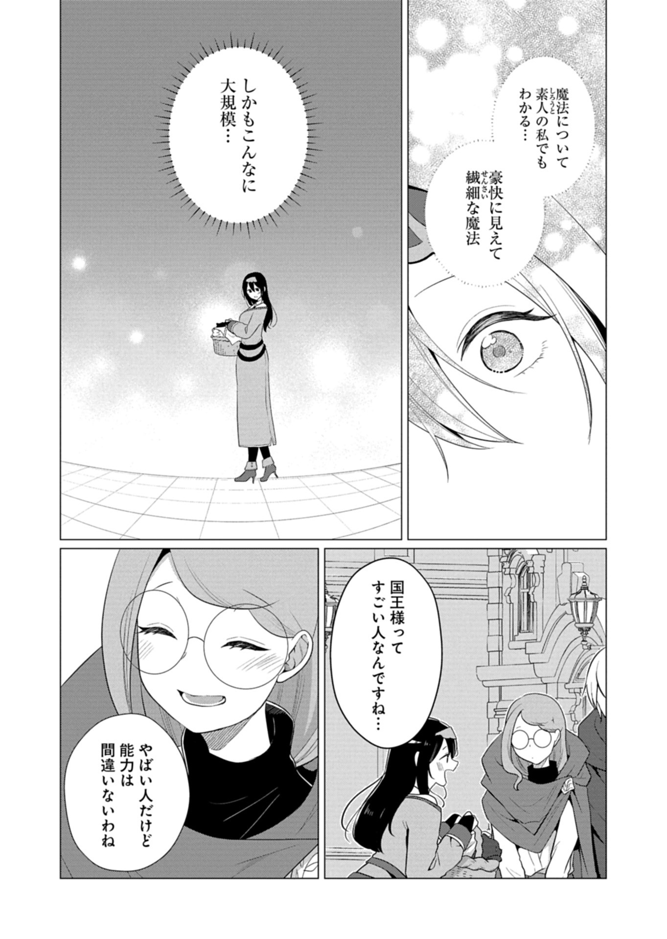 Konna Isekai no Sumikko de Chiccha na Shieki Majuu to Sugosu, Honobono Mahoutsukai Life - Chapter 8 - Page 26