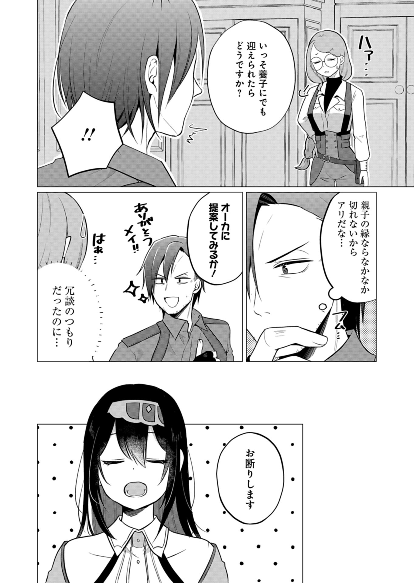 Konna Isekai no Sumikko de Chiccha na Shieki Majuu to Sugosu, Honobono Mahoutsukai Life - Chapter 8 - Page 8