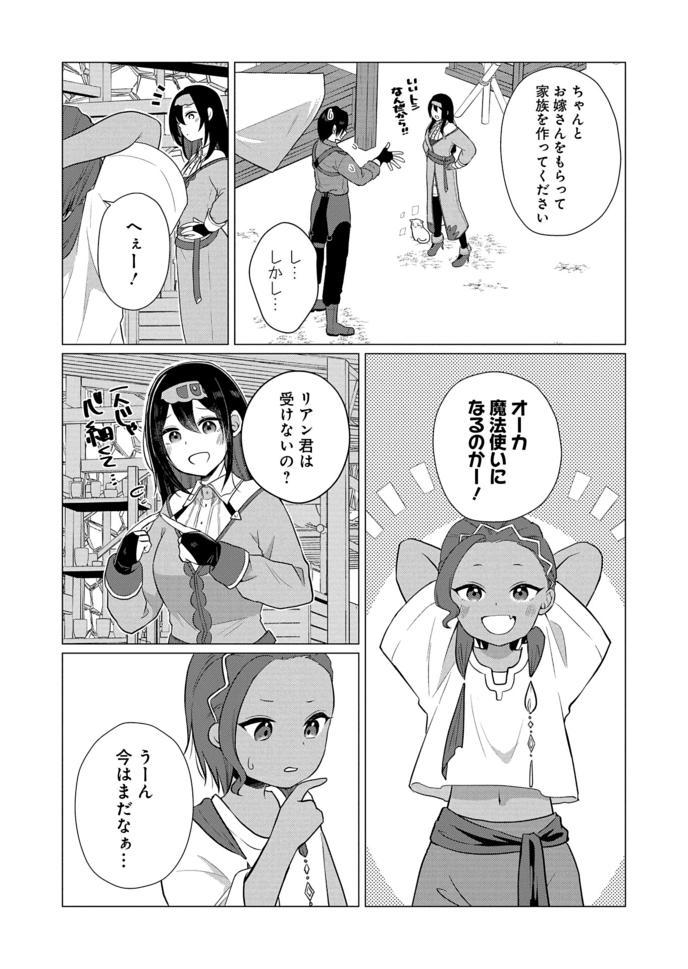 Konna Isekai no Sumikko de Chiccha na Shieki Majuu to Sugosu, Honobono Mahoutsukai Life - Chapter 8 - Page 9