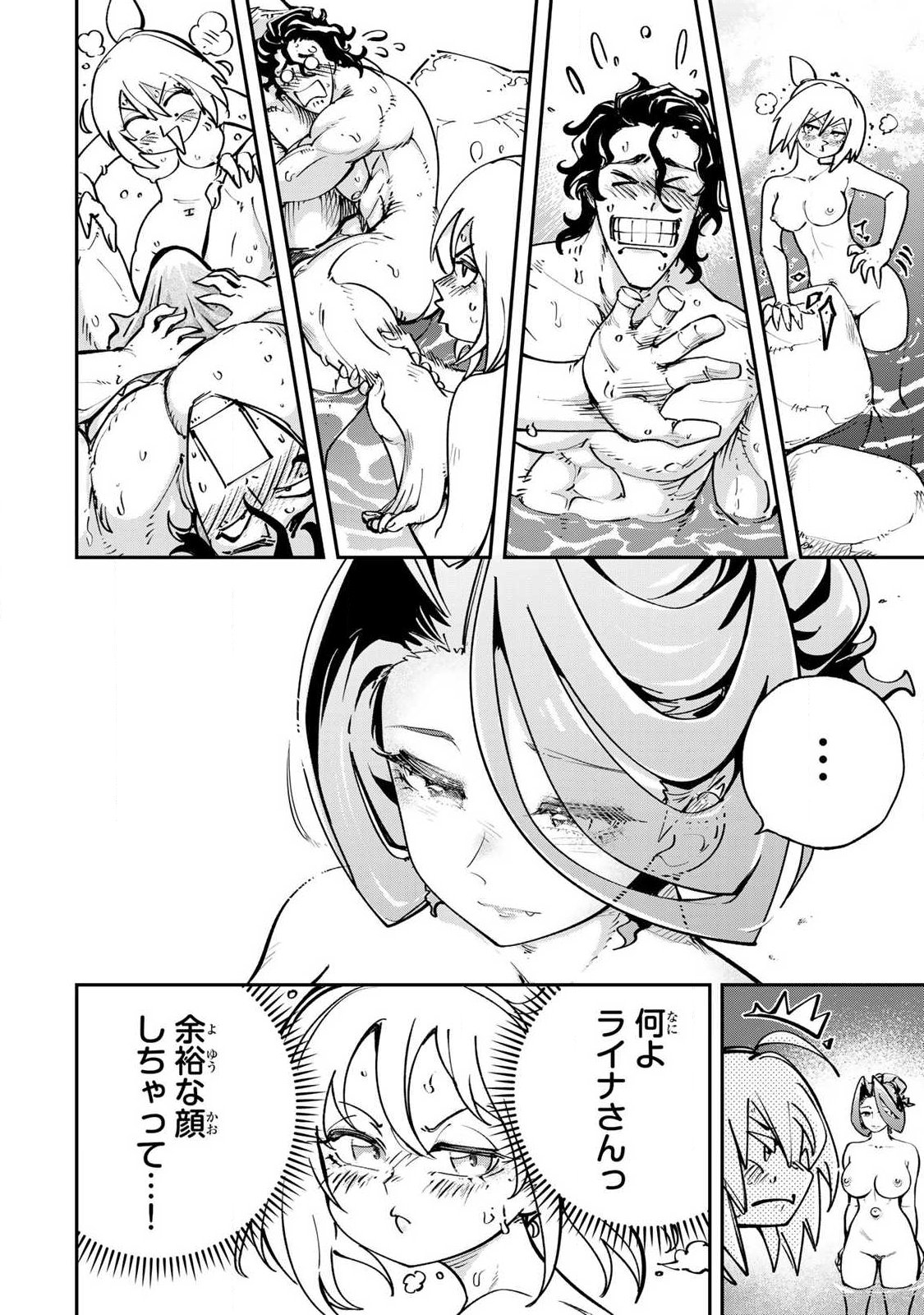 Konna no Zenzen Erokunai! - Chapter 10.1 - Page 10