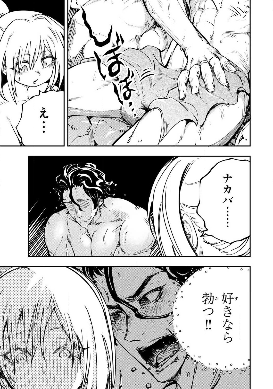 Konna no Zenzen Erokunai! - Chapter 10.1 - Page 13