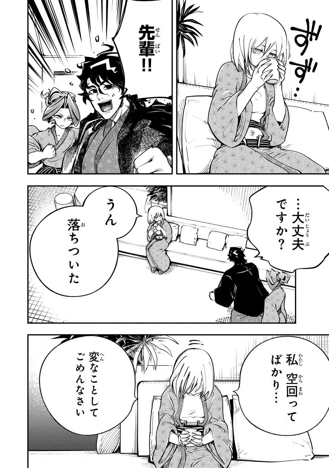 Konna no Zenzen Erokunai! - Chapter 10.1 - Page 16